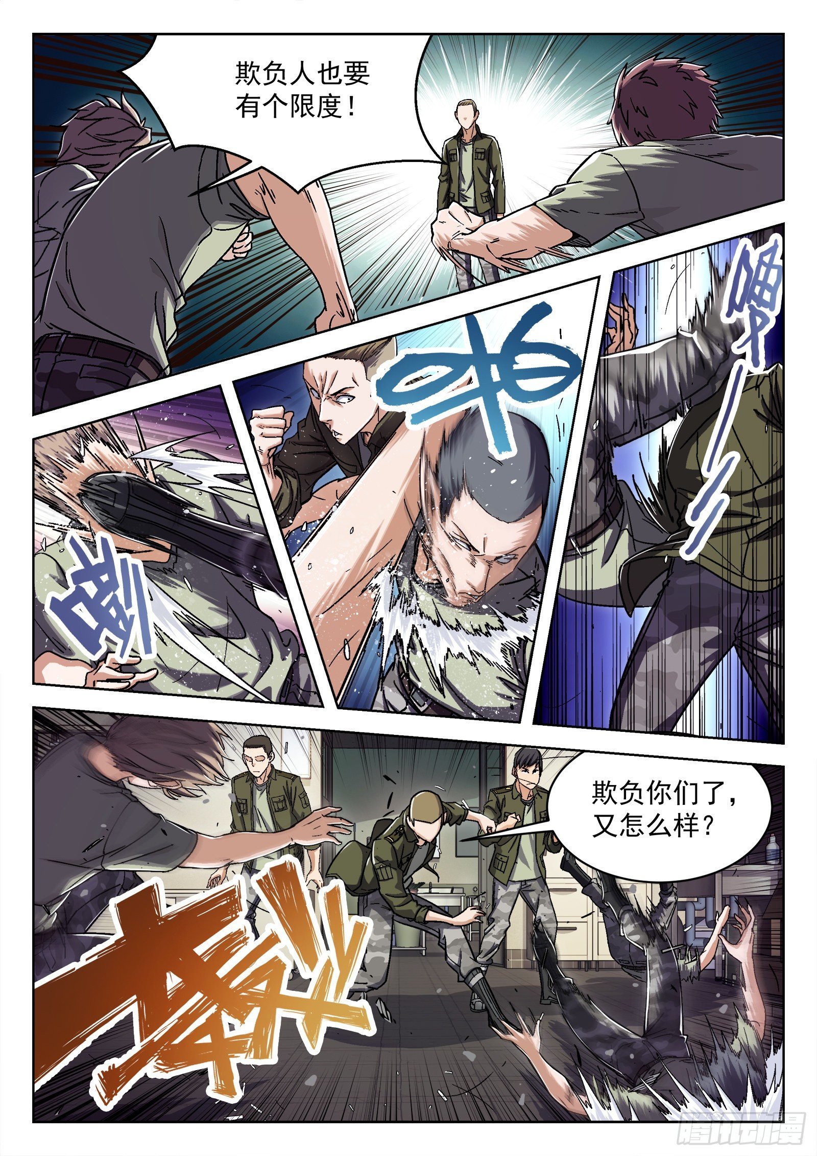 020：埋伏