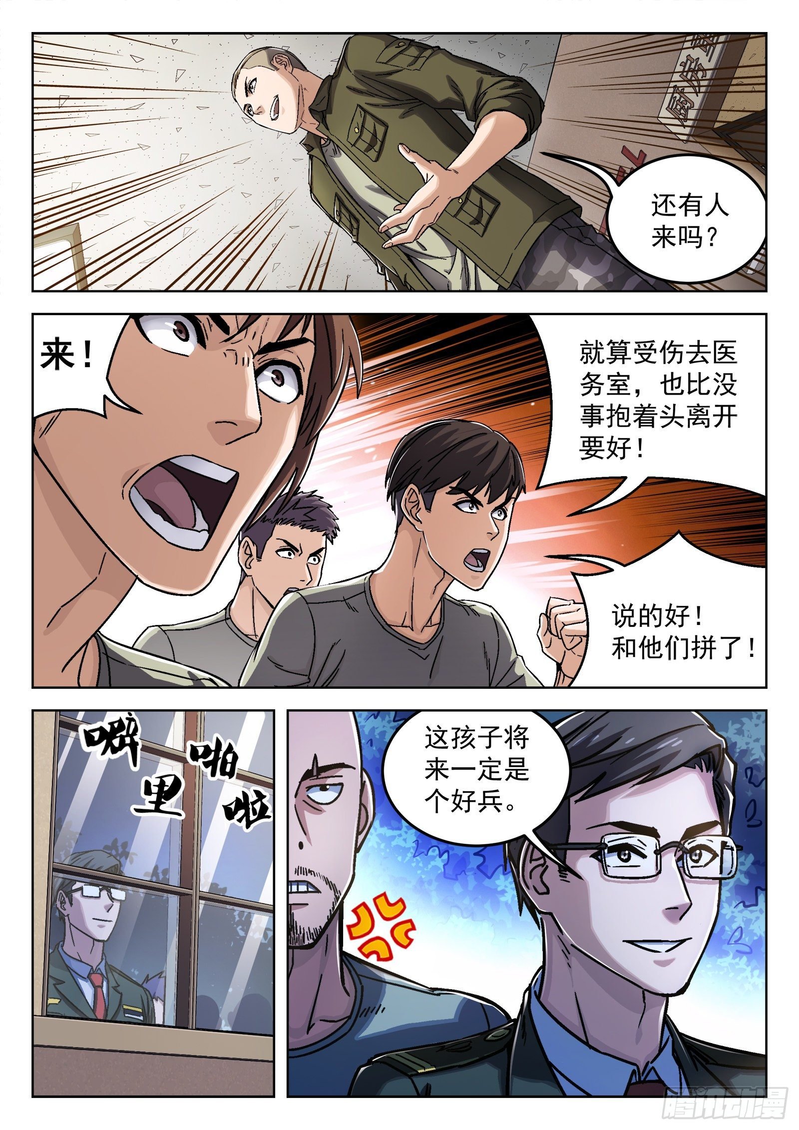 020：埋伏