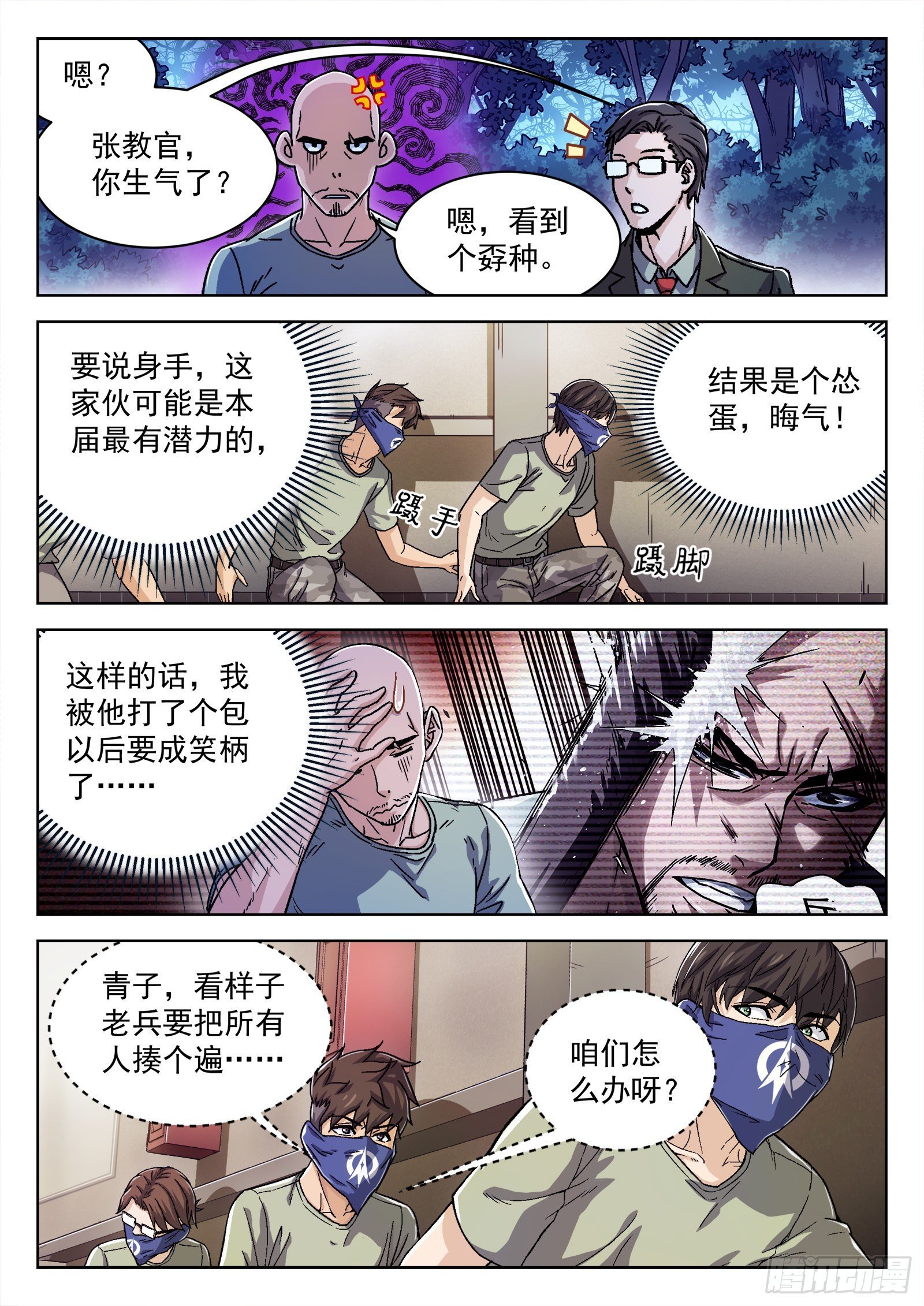 020：埋伏