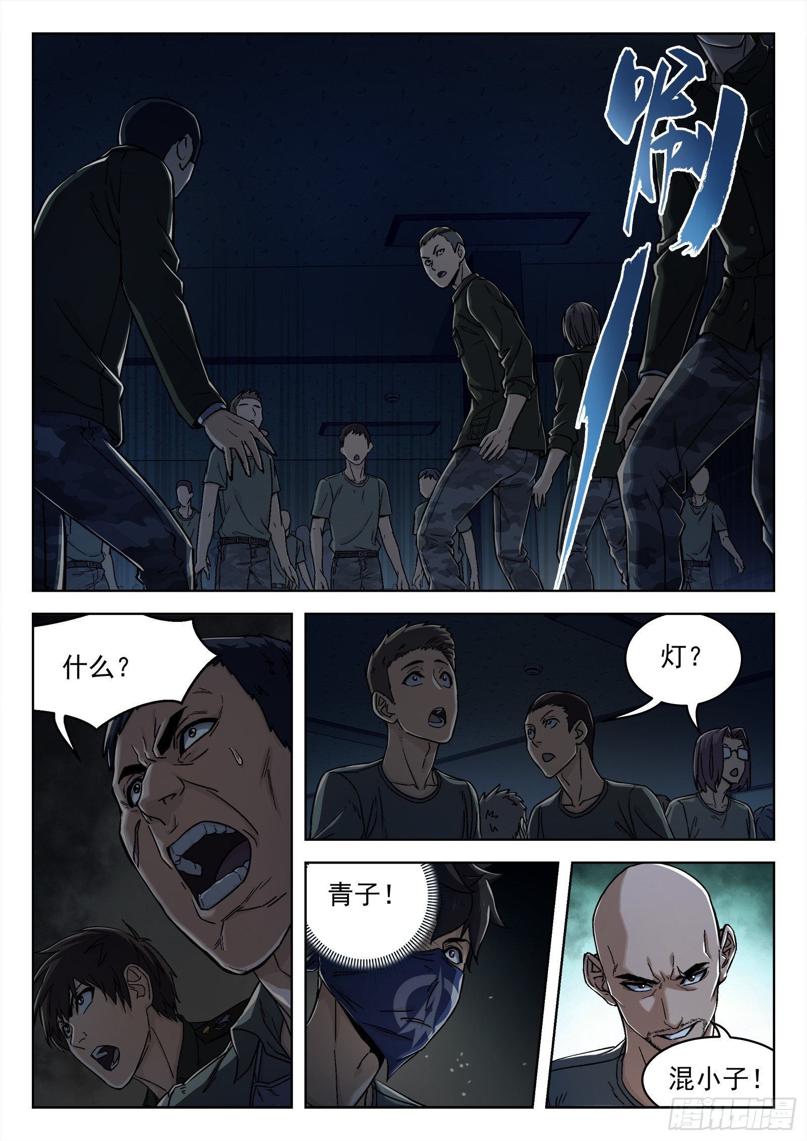 020：埋伏