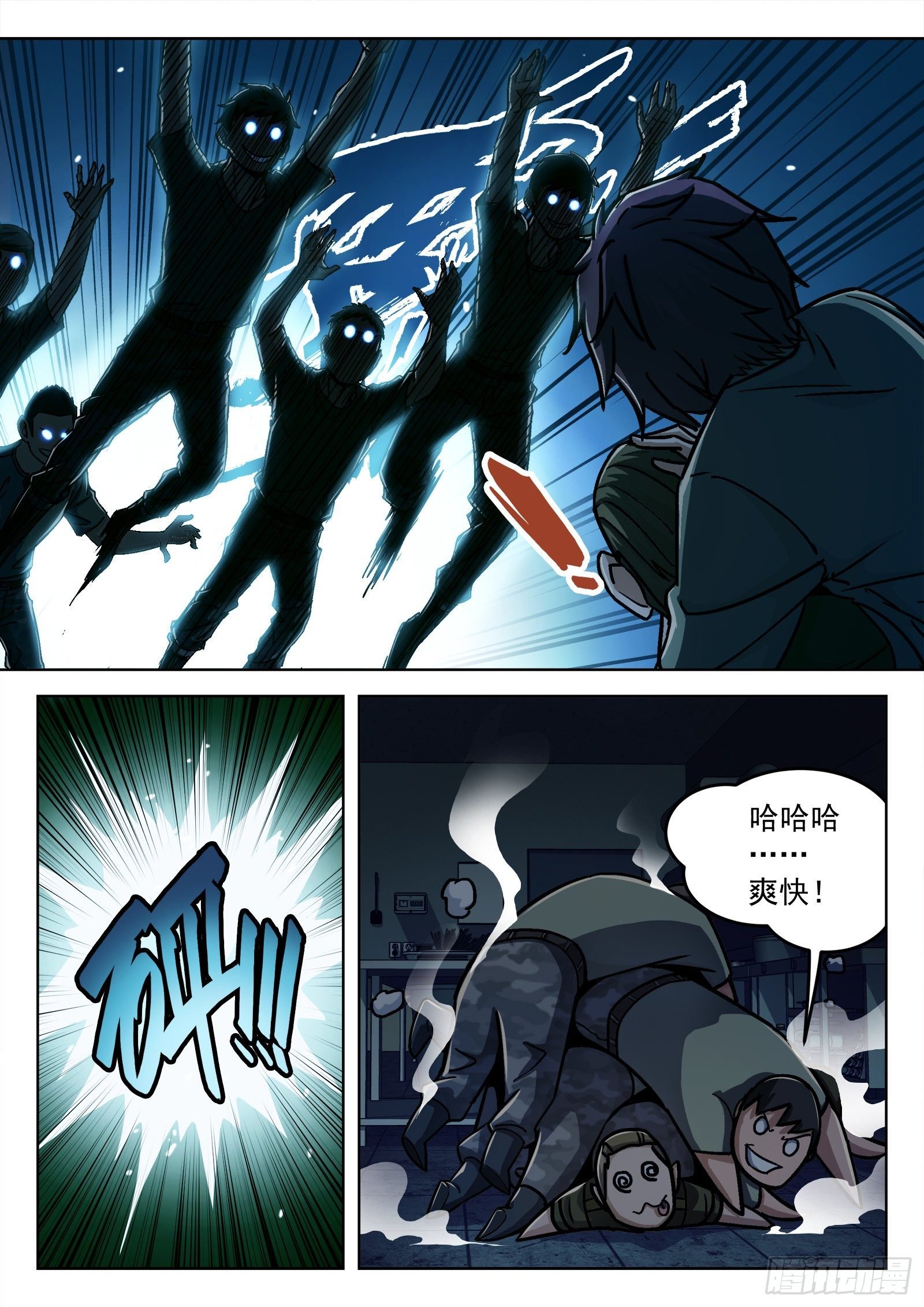 021：抢肉混战