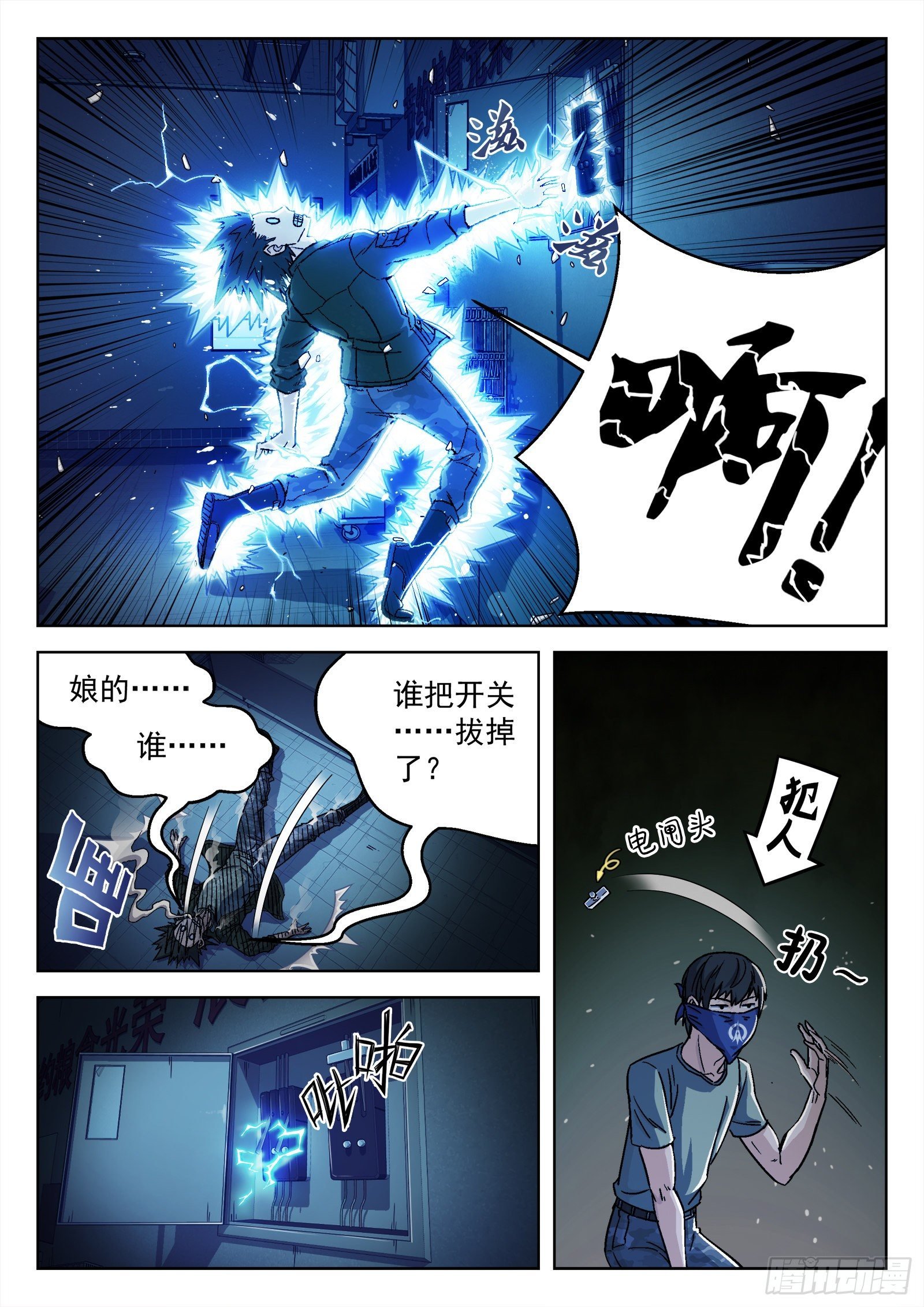 021：抢肉混战