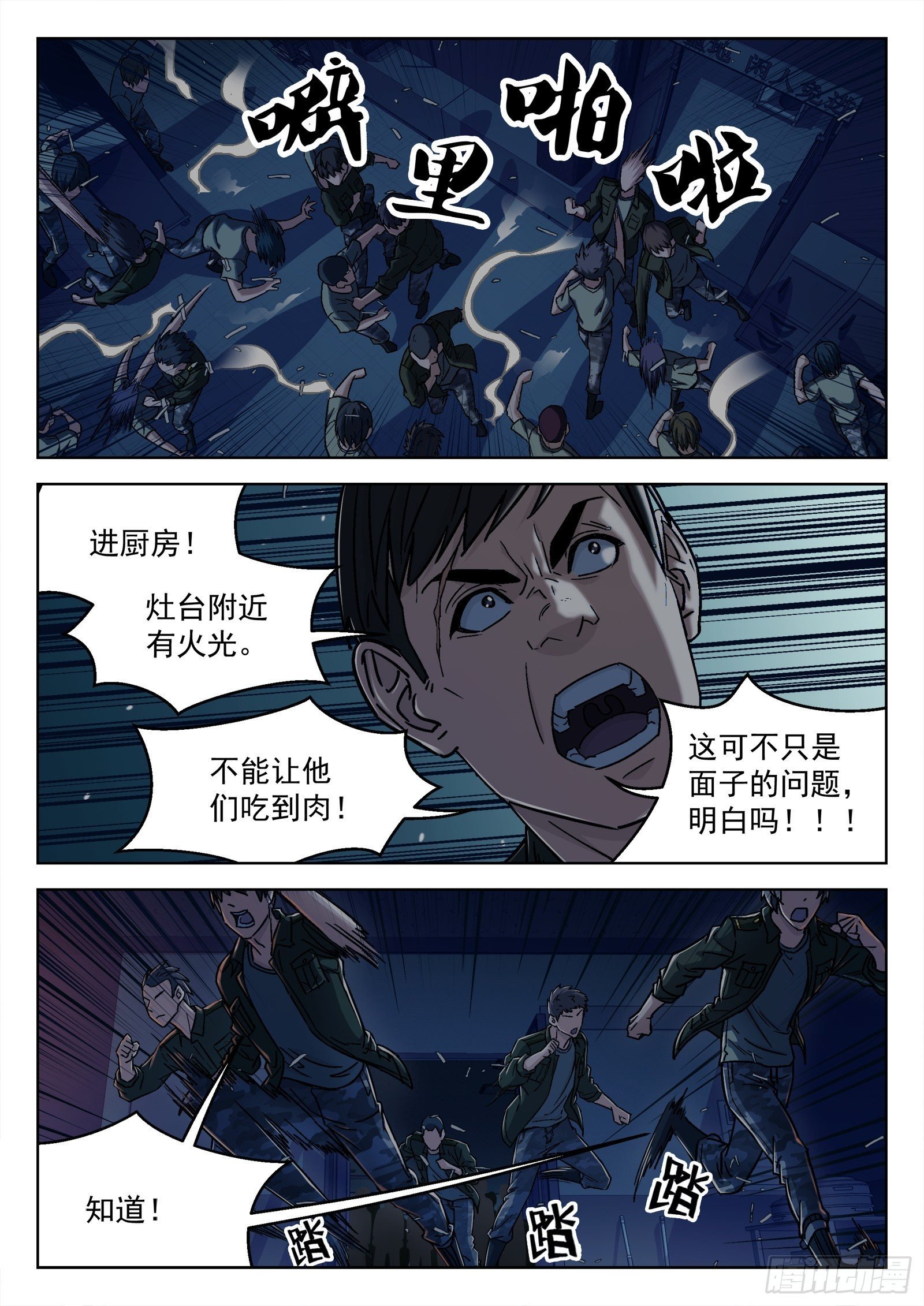 021：抢肉混战
