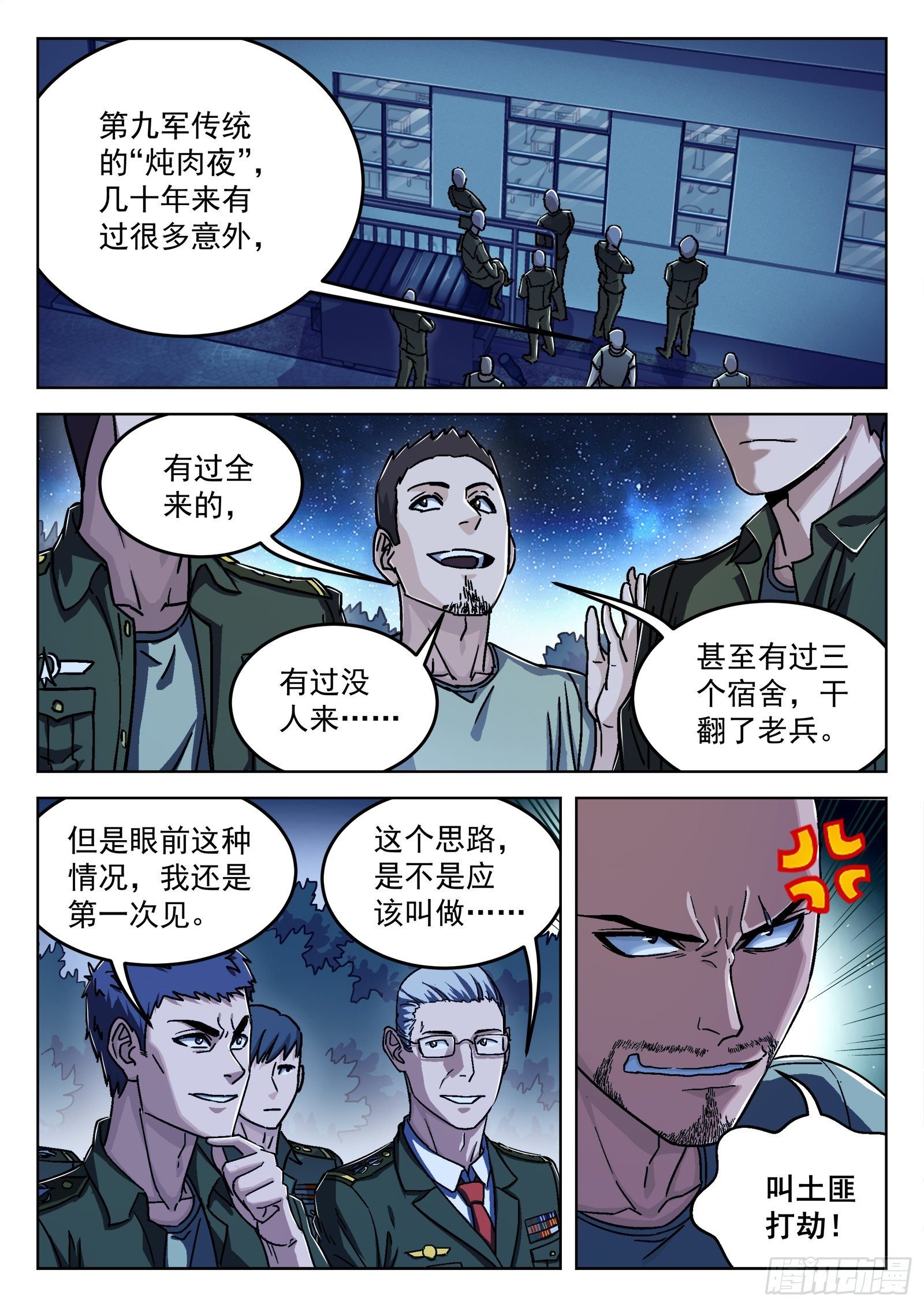 021：抢肉混战