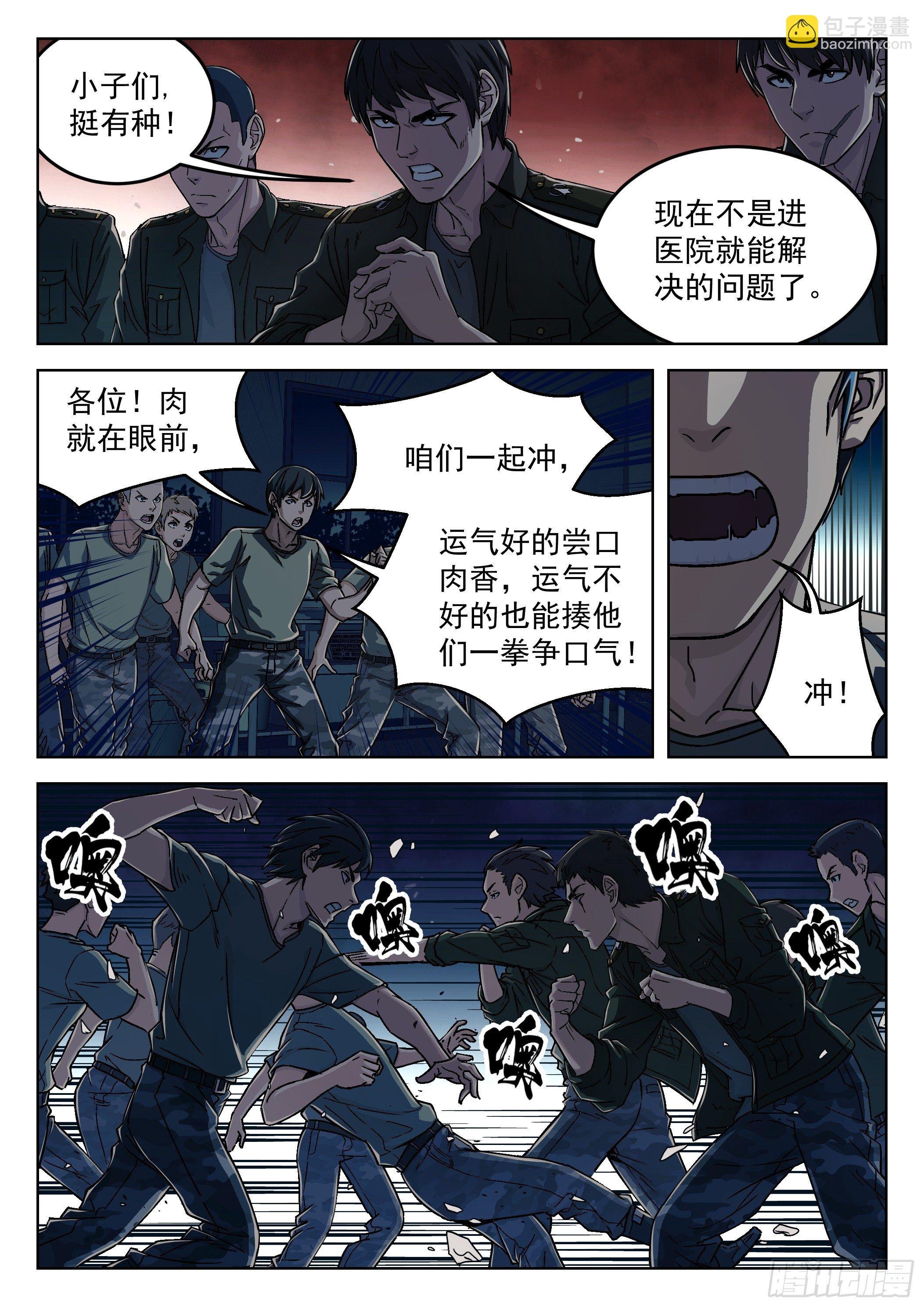 021：抢肉混战