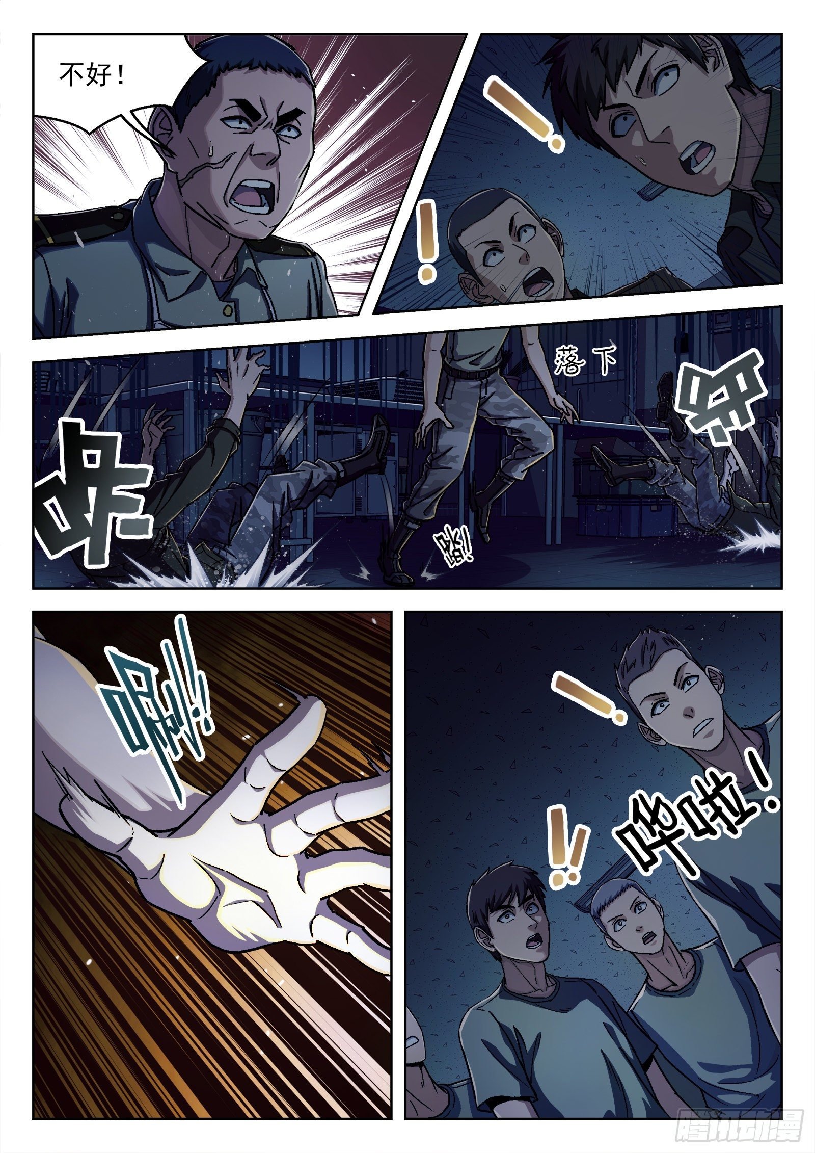 021：抢肉混战