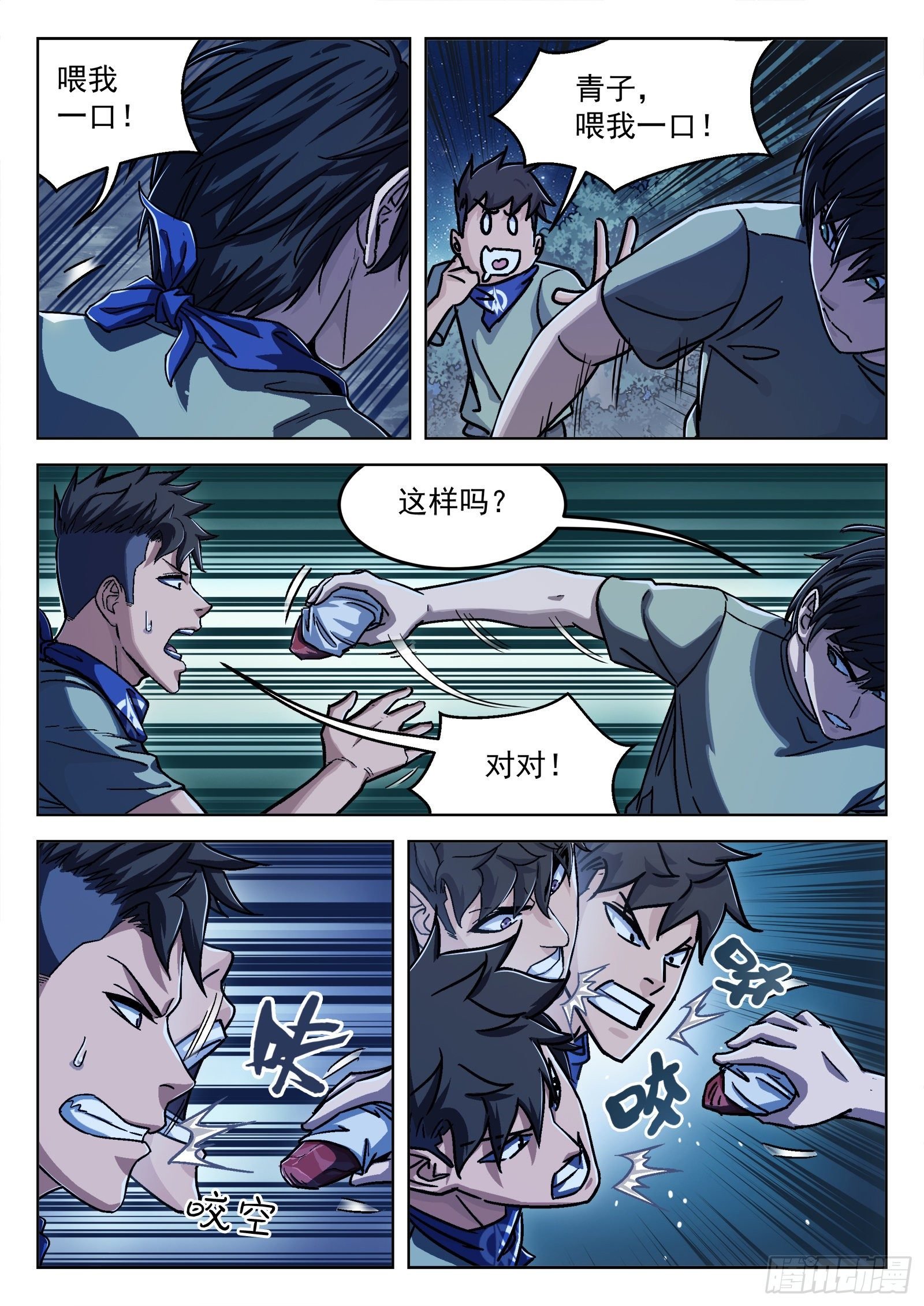 022：传统夜