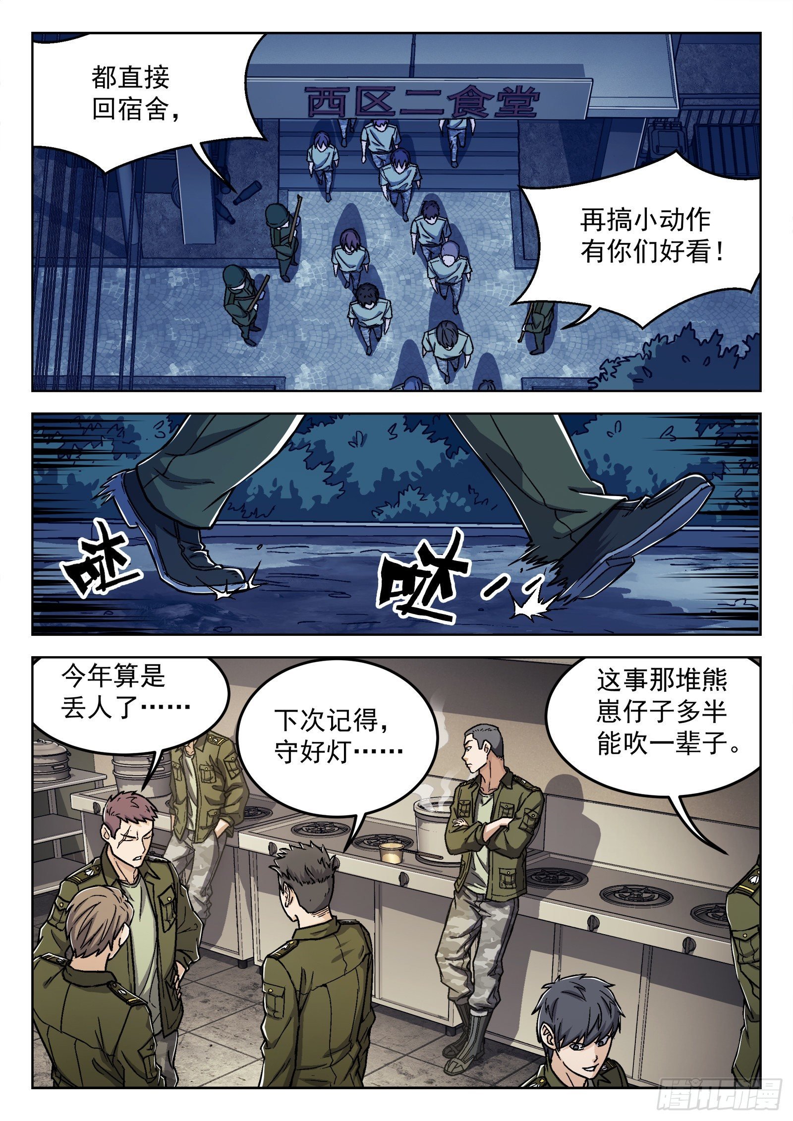 022：传统夜