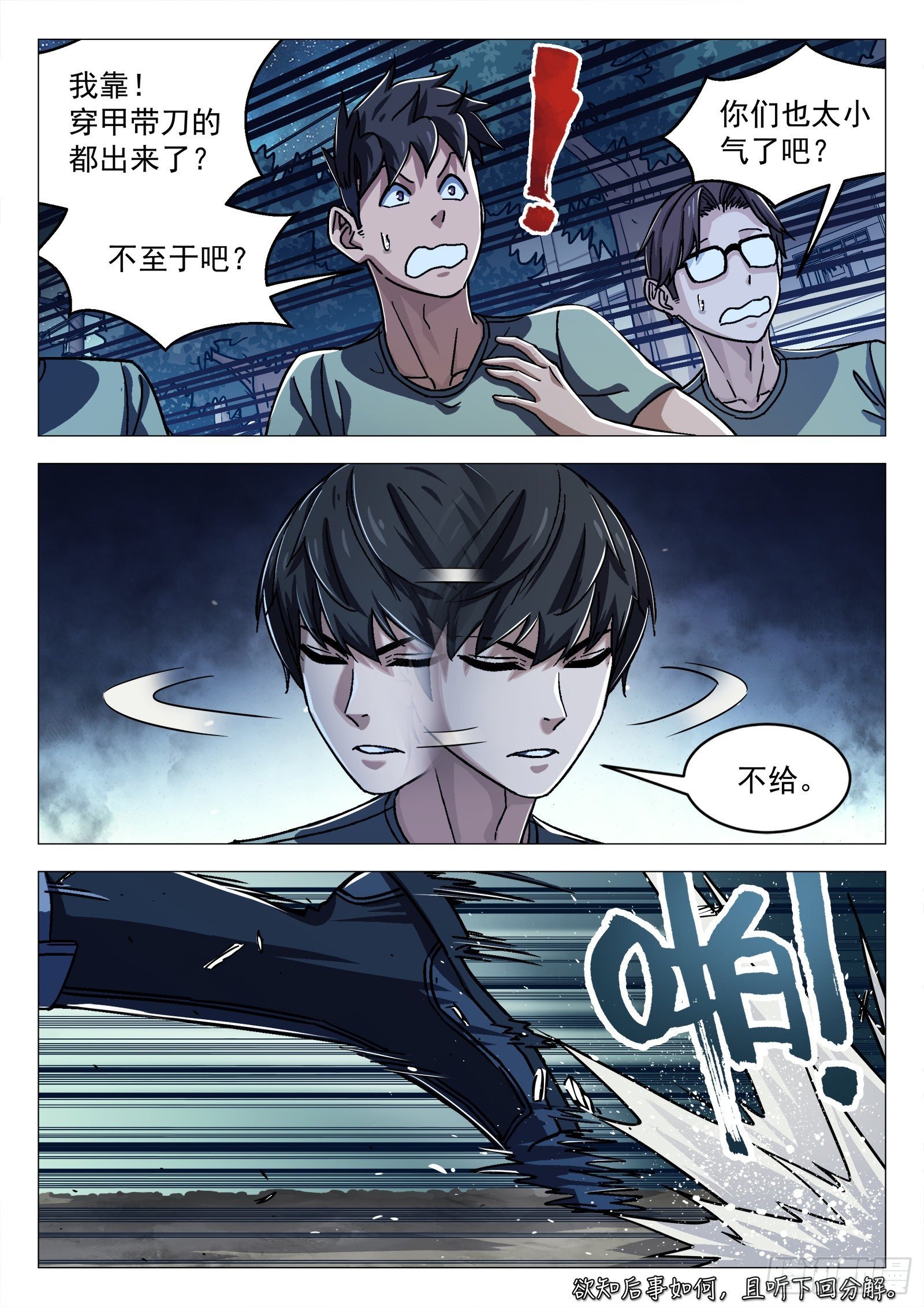 022：传统夜