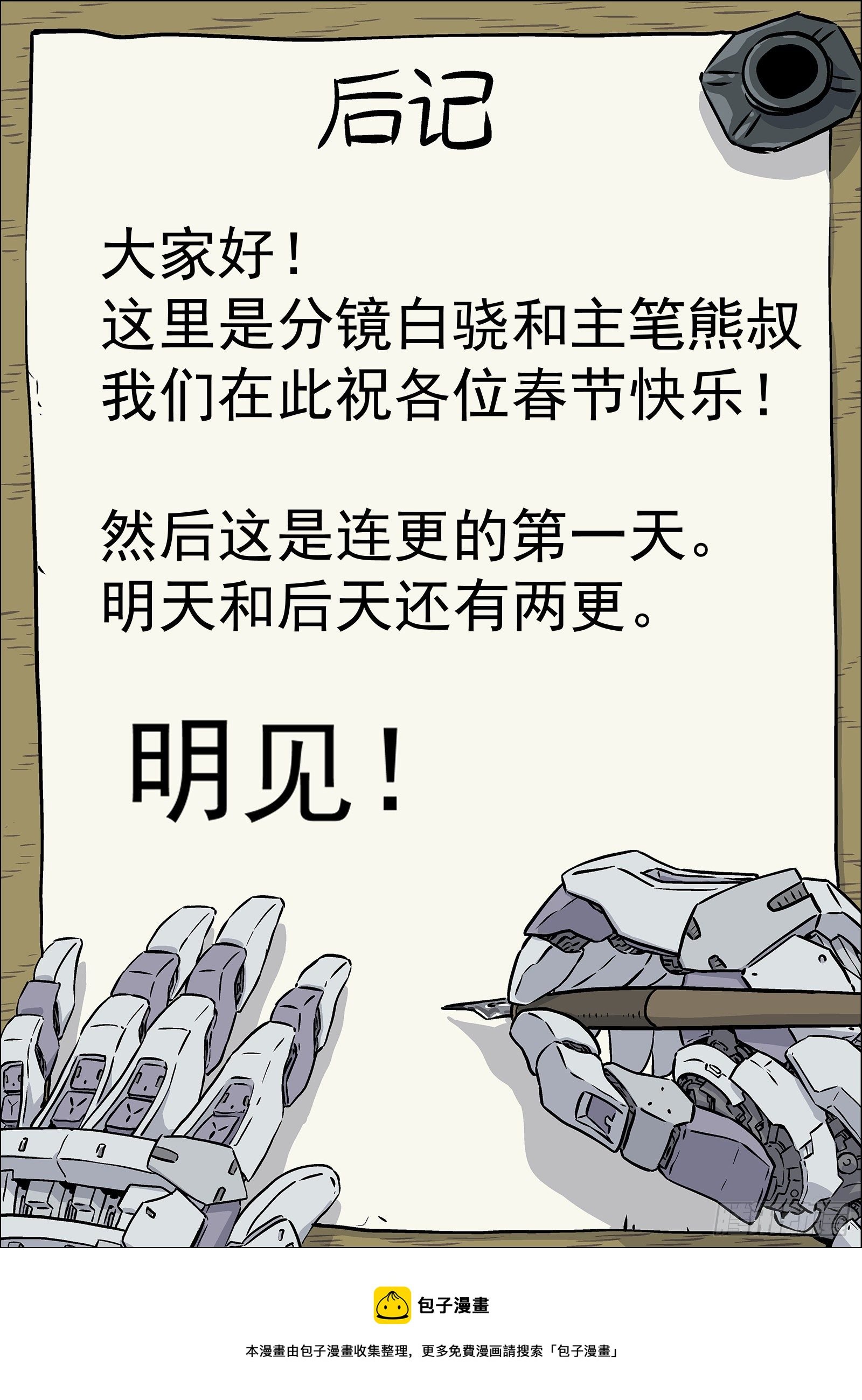 022：传统夜