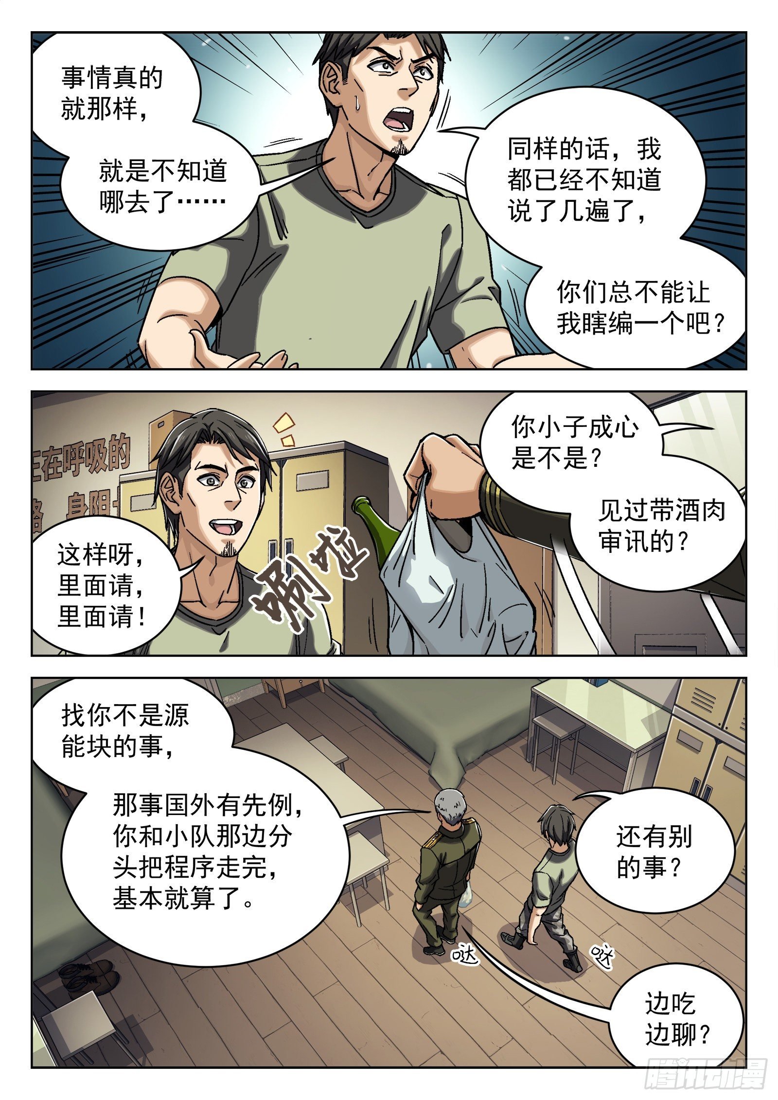 024：调查
