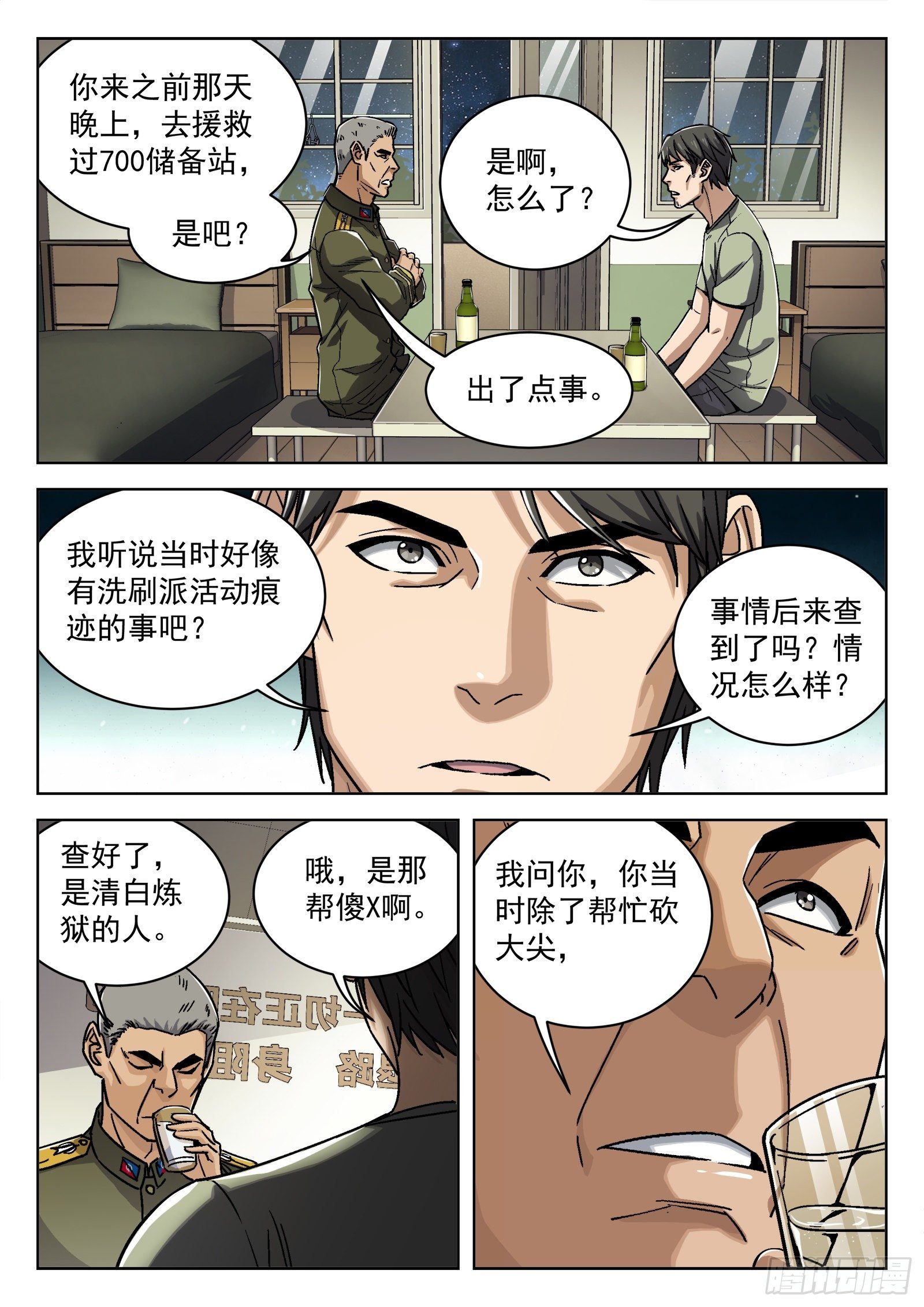 024：调查