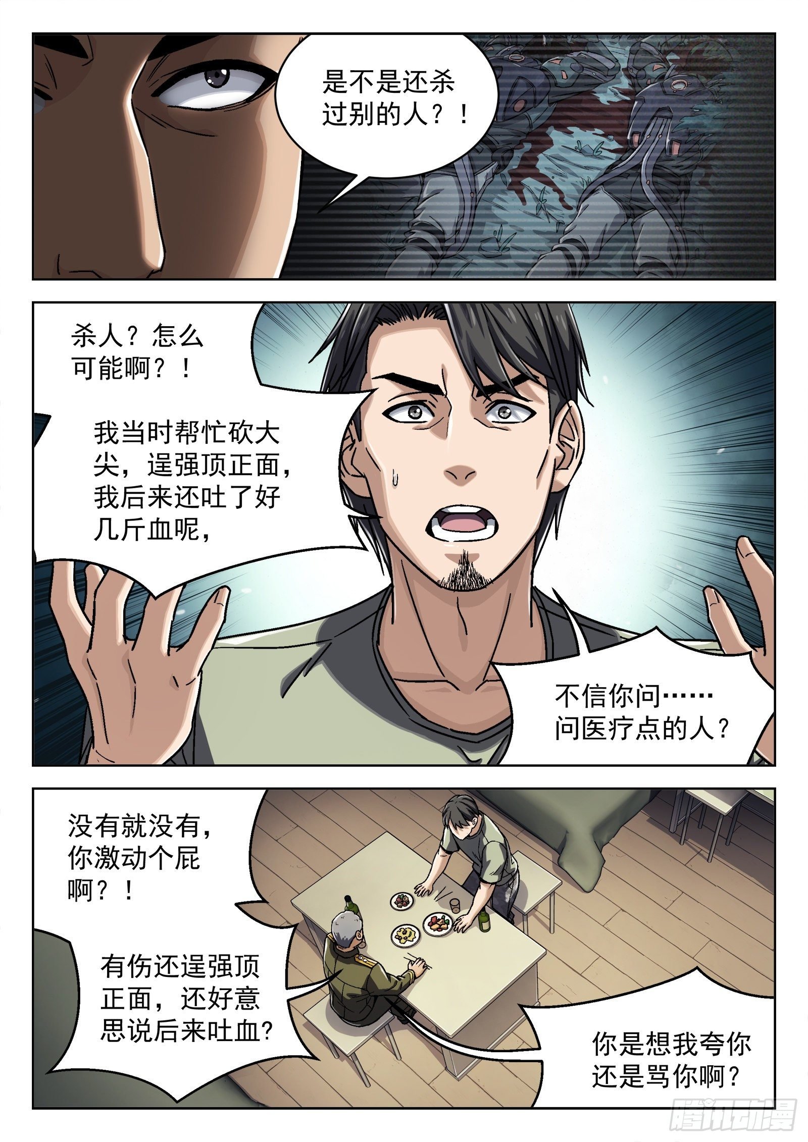 024：调查