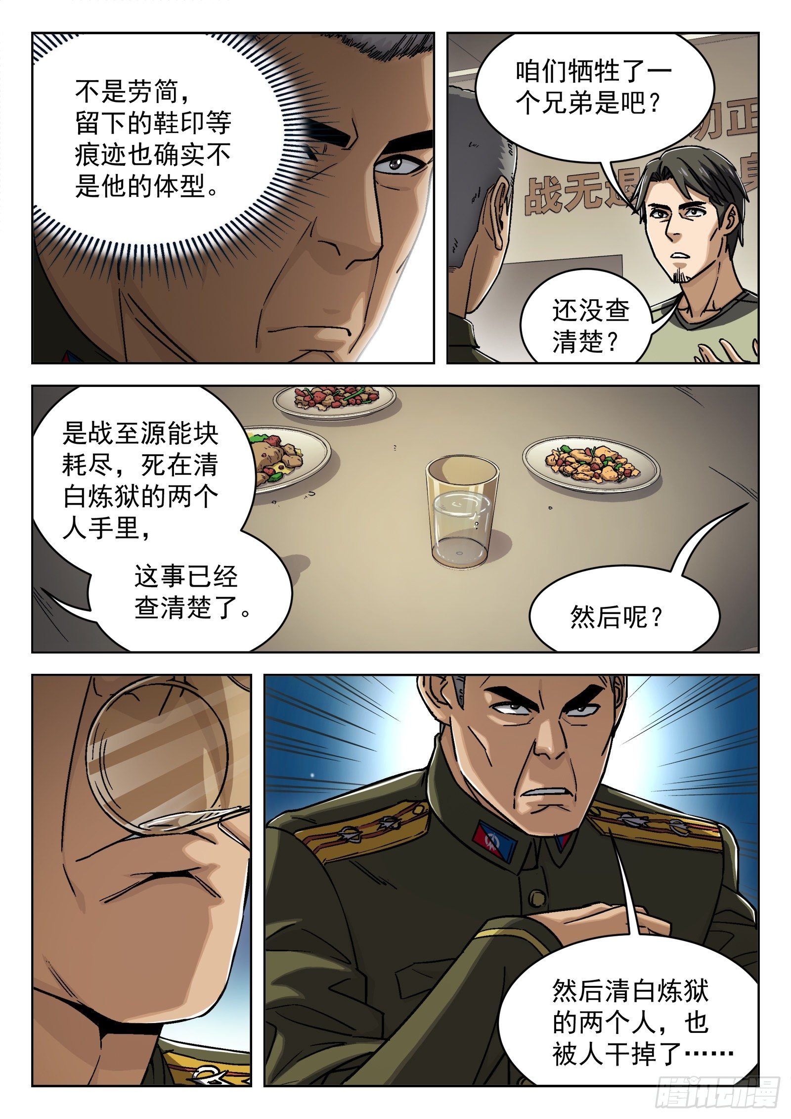 024：调查