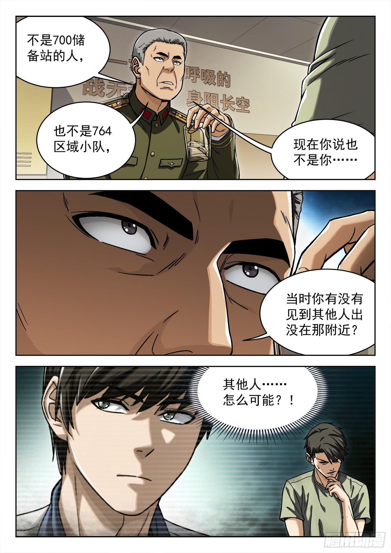 024：调查