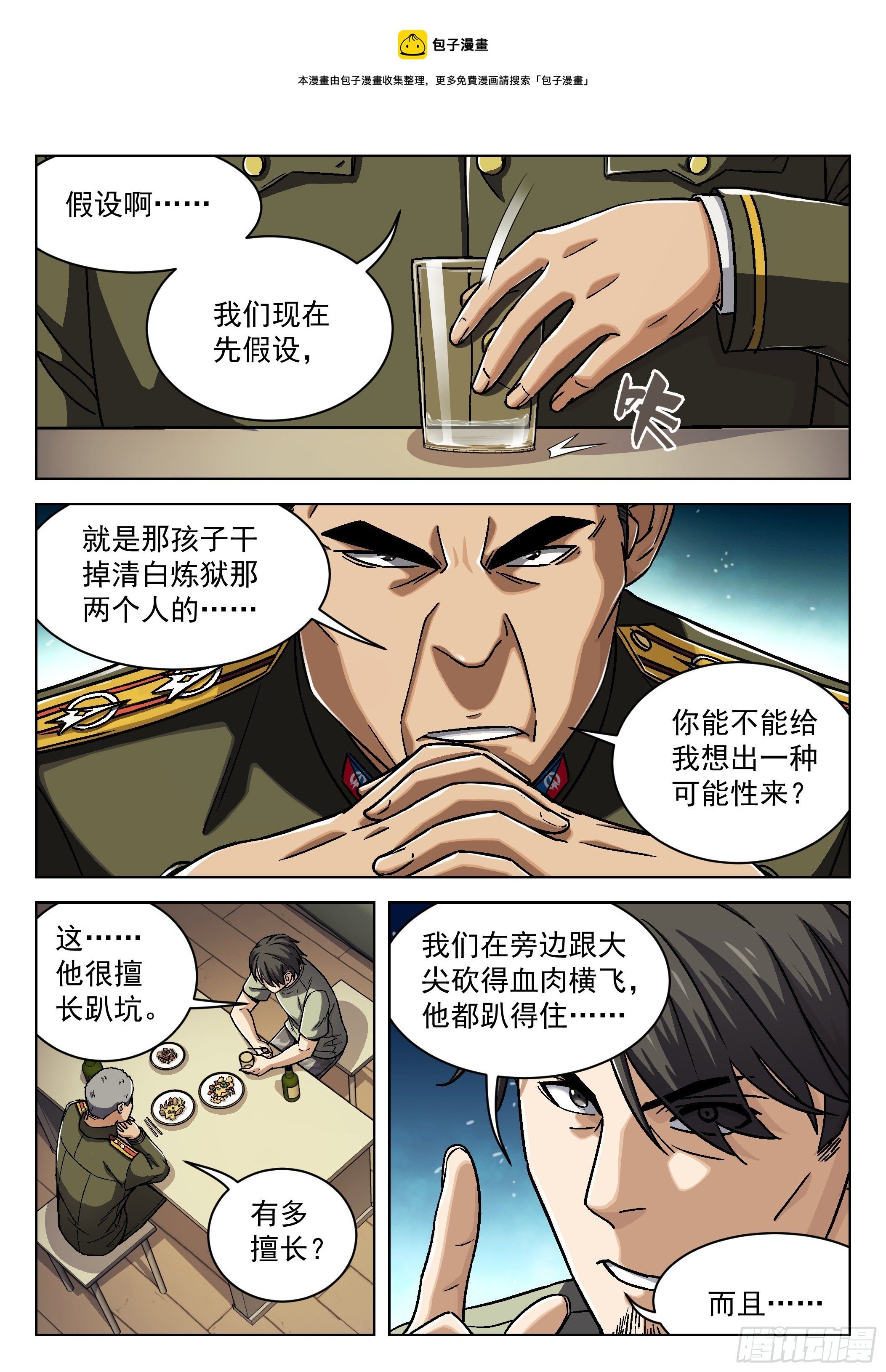024：调查