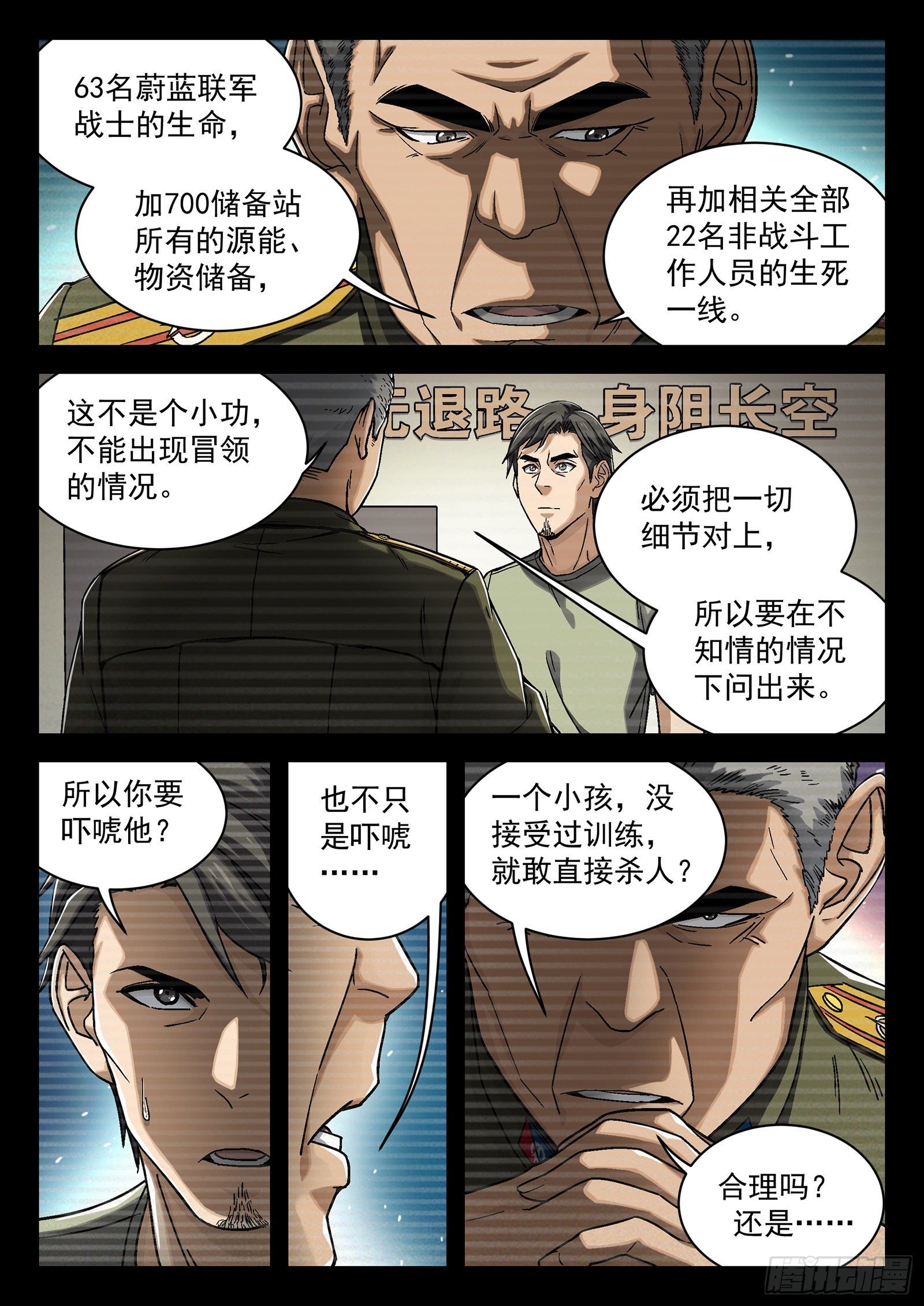 025：盘问