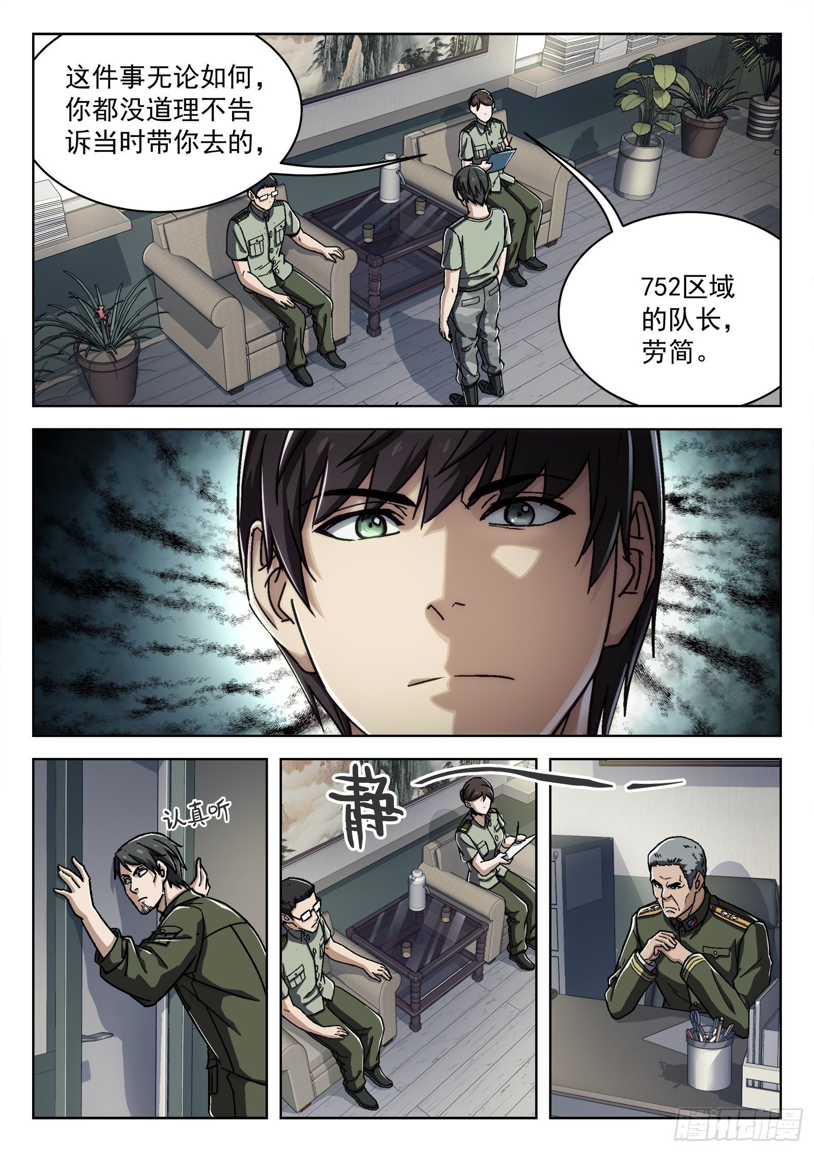 025：盘问