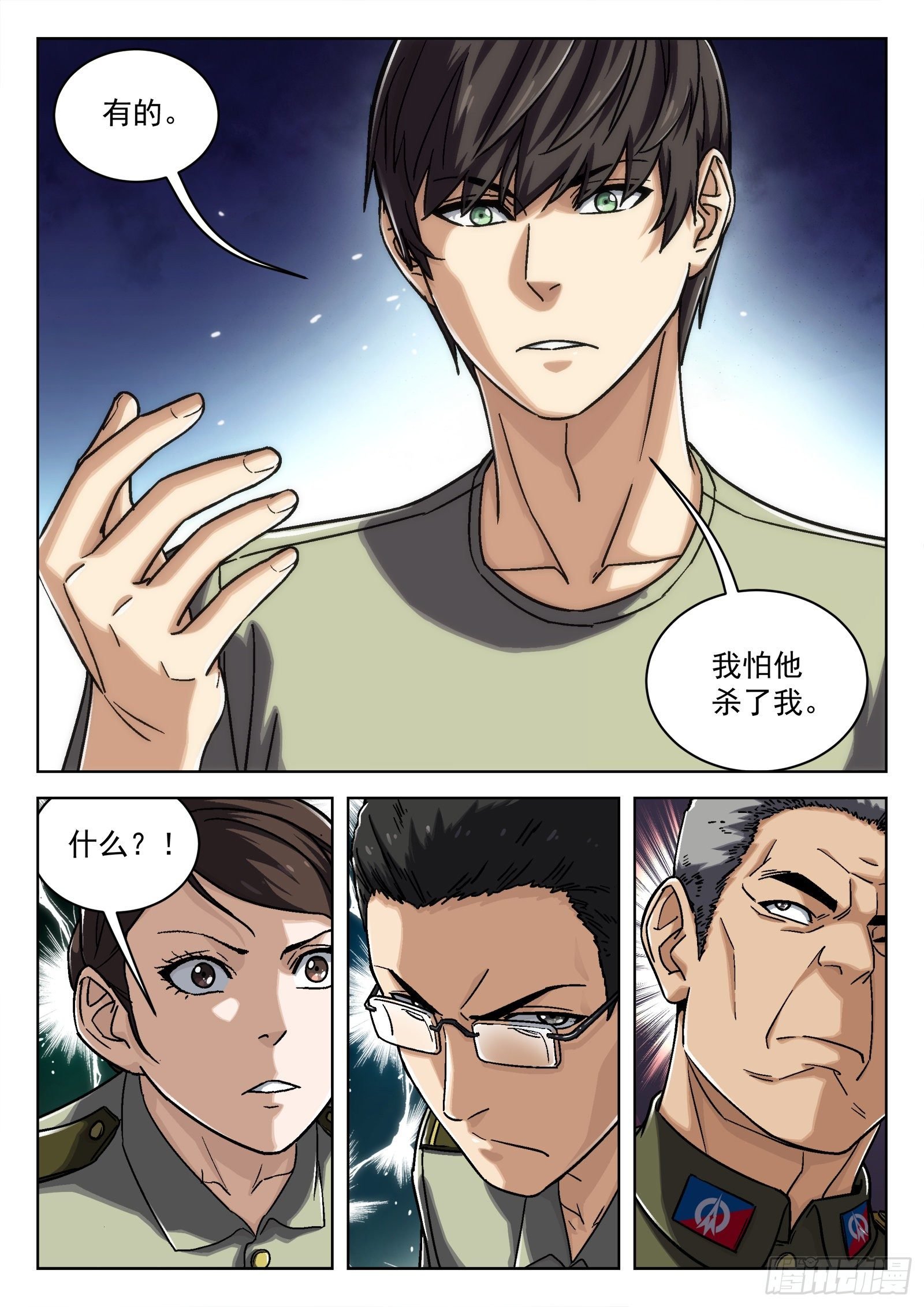025：盘问
