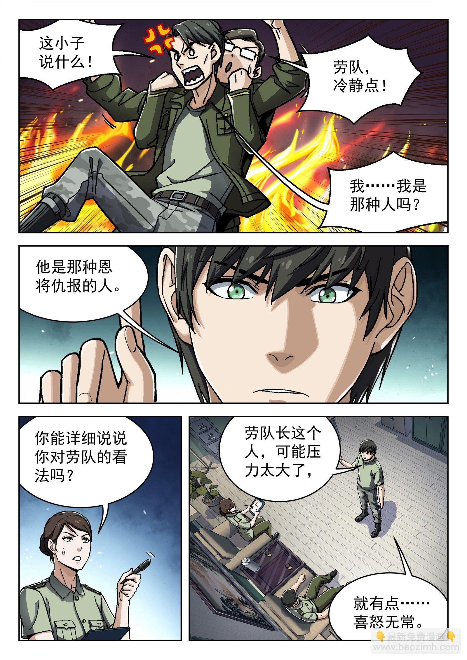 025：盘问