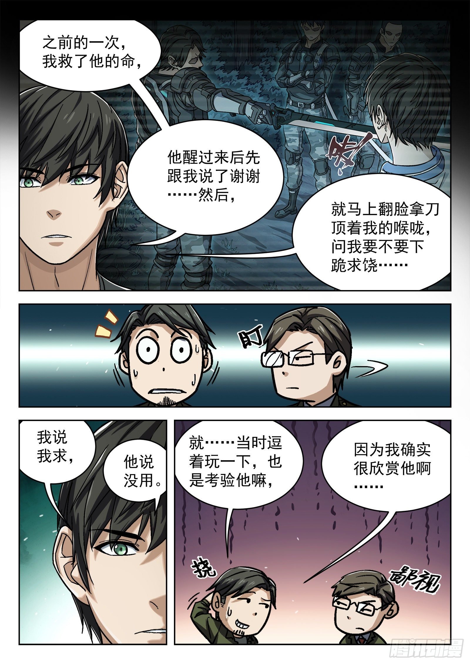 025：盘问