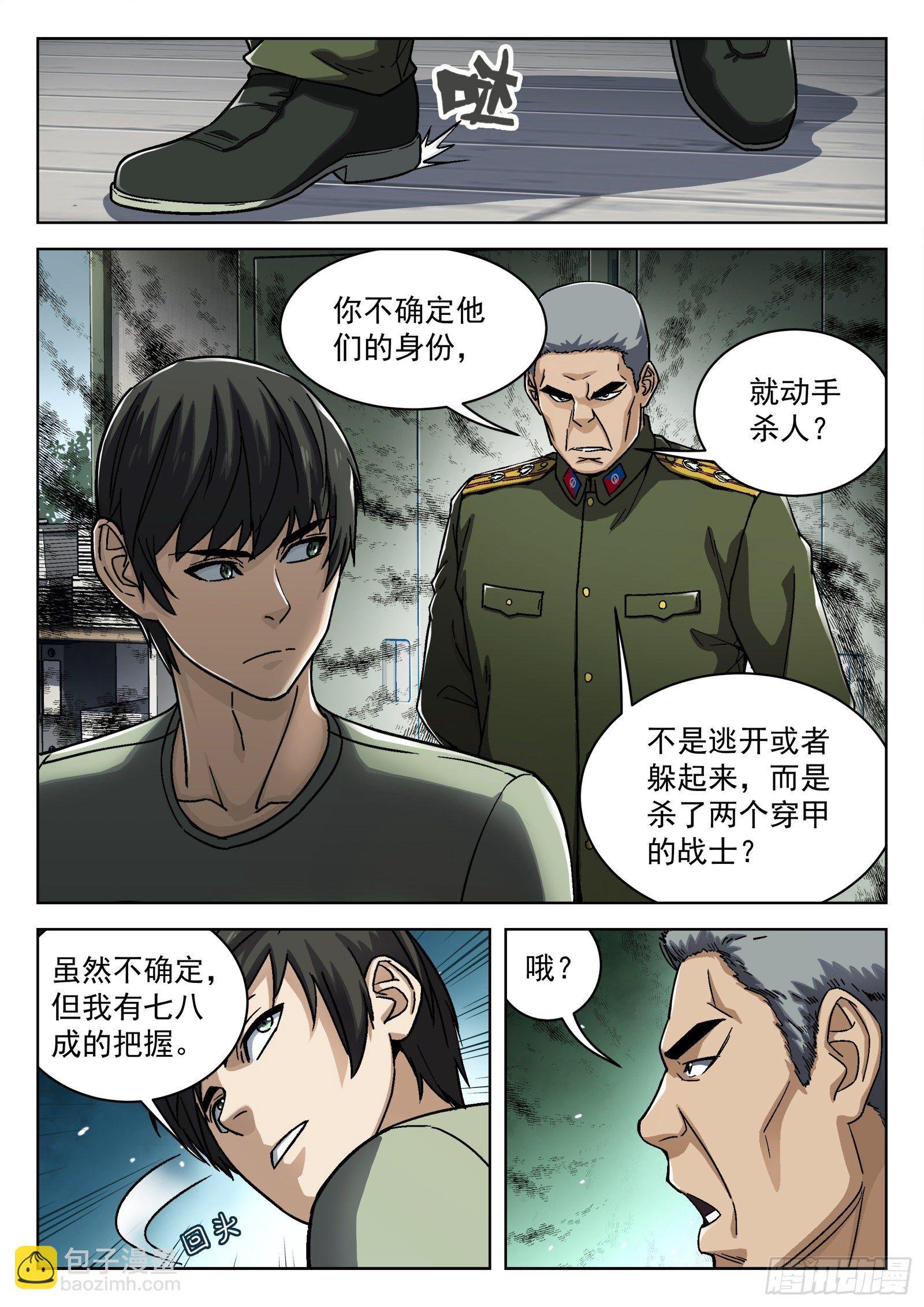 025：盘问