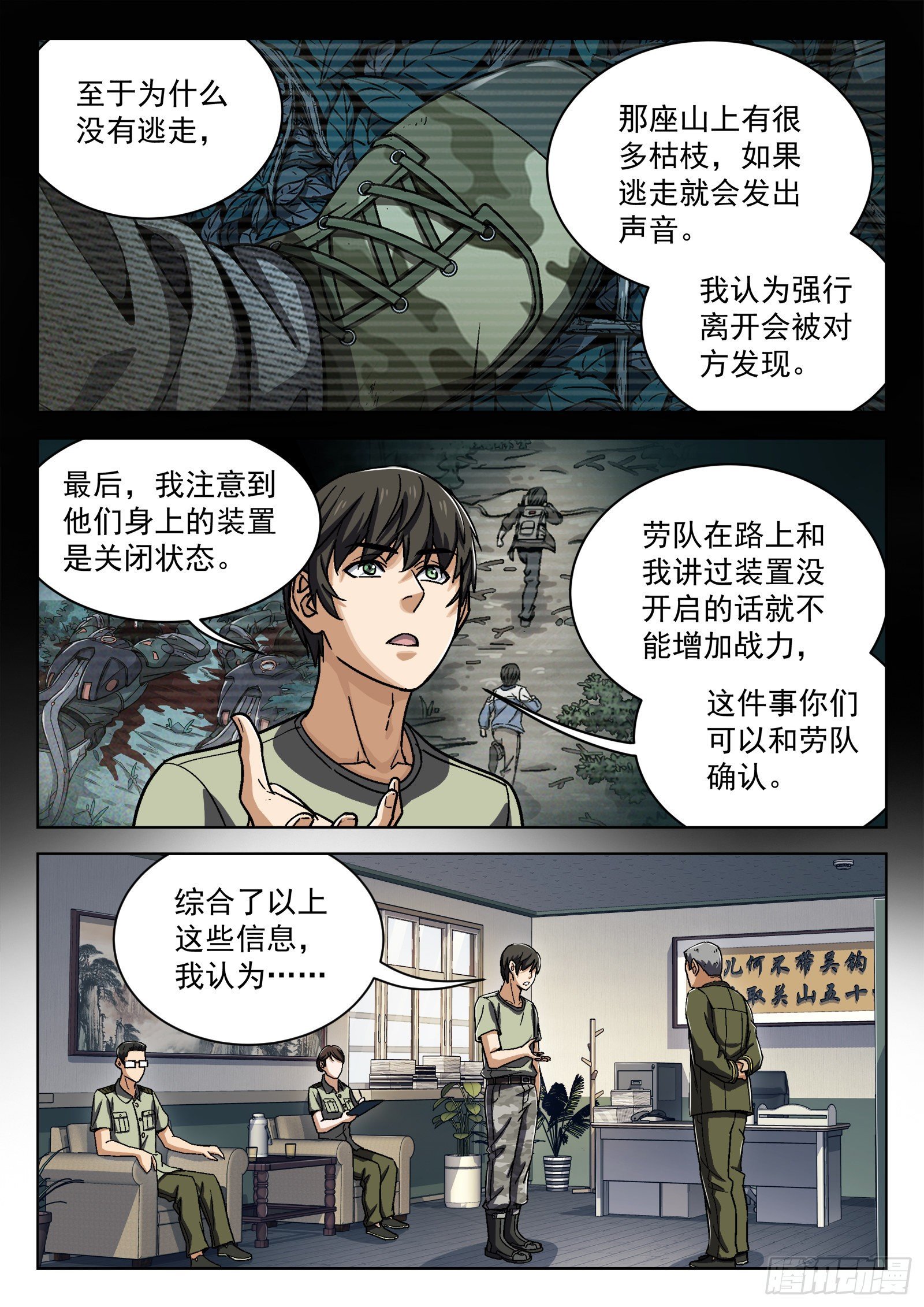 025：盘问