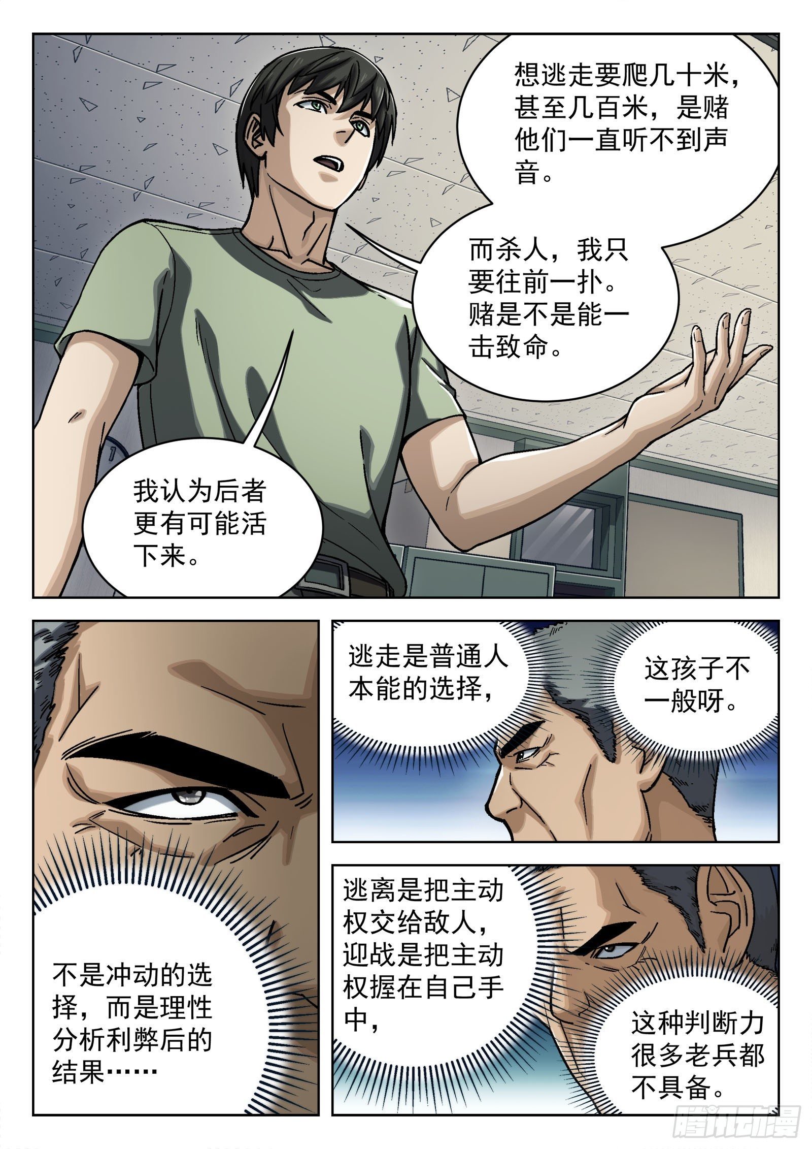 025：盘问