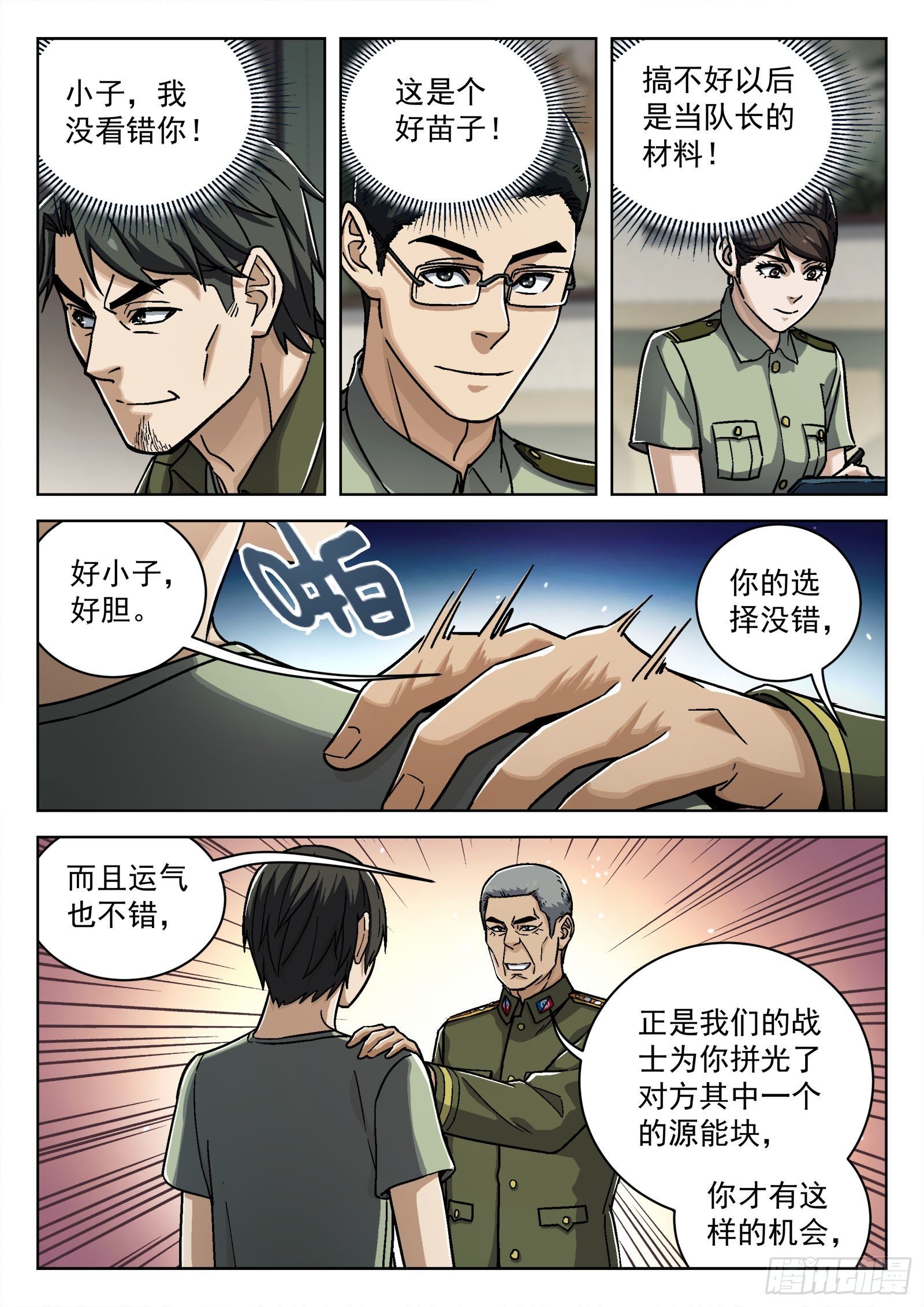 025：盘问