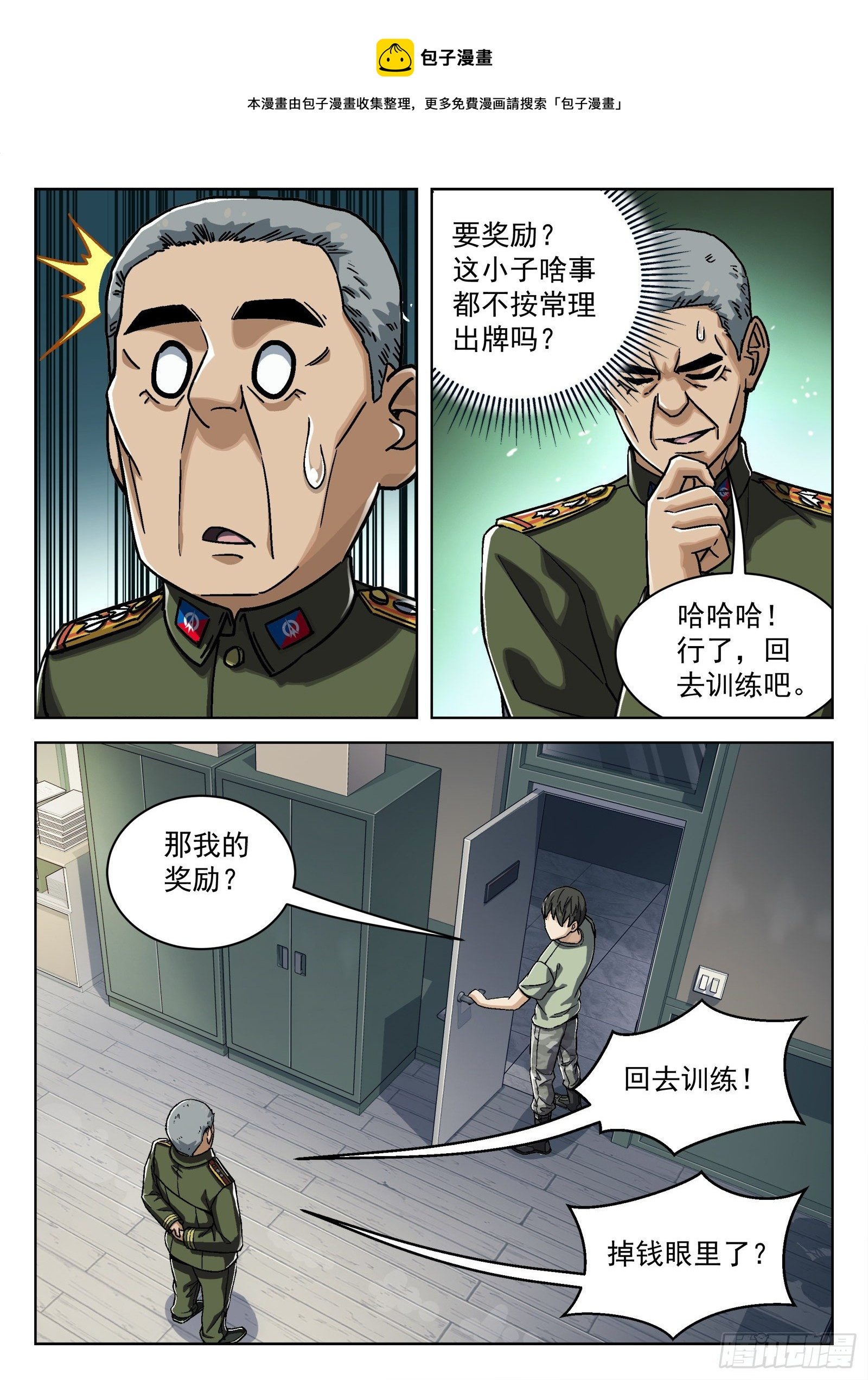 025：盘问