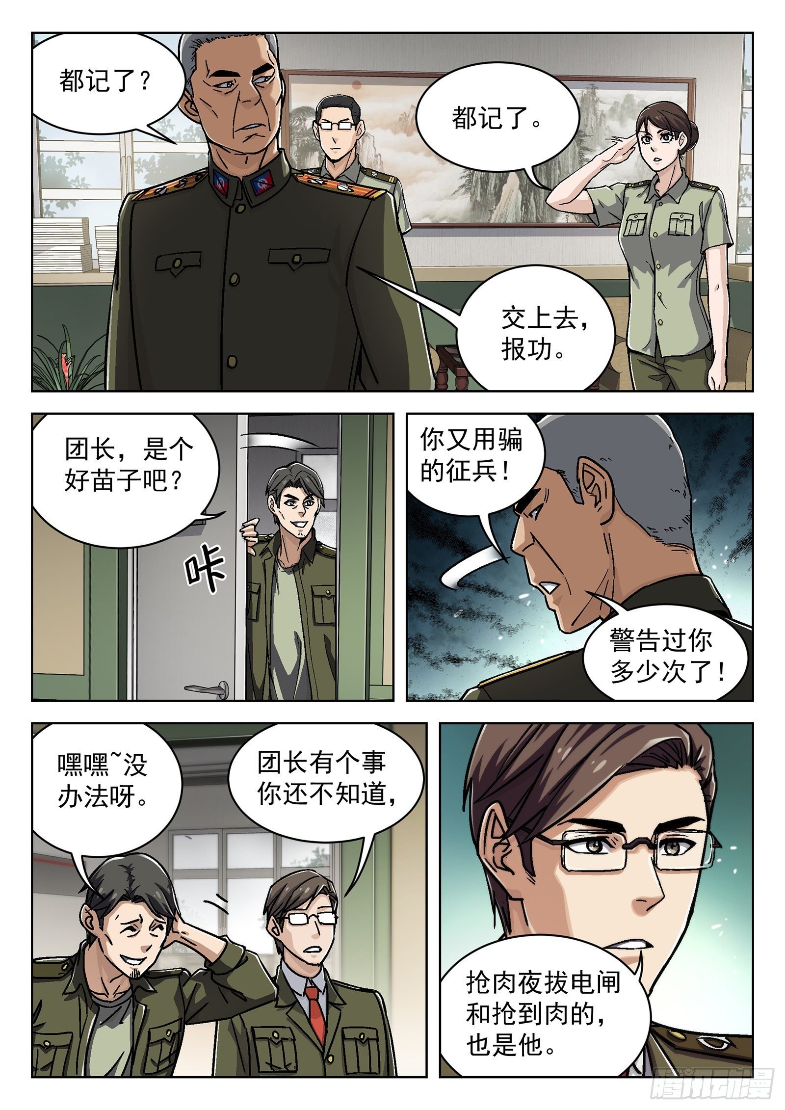 025：盘问