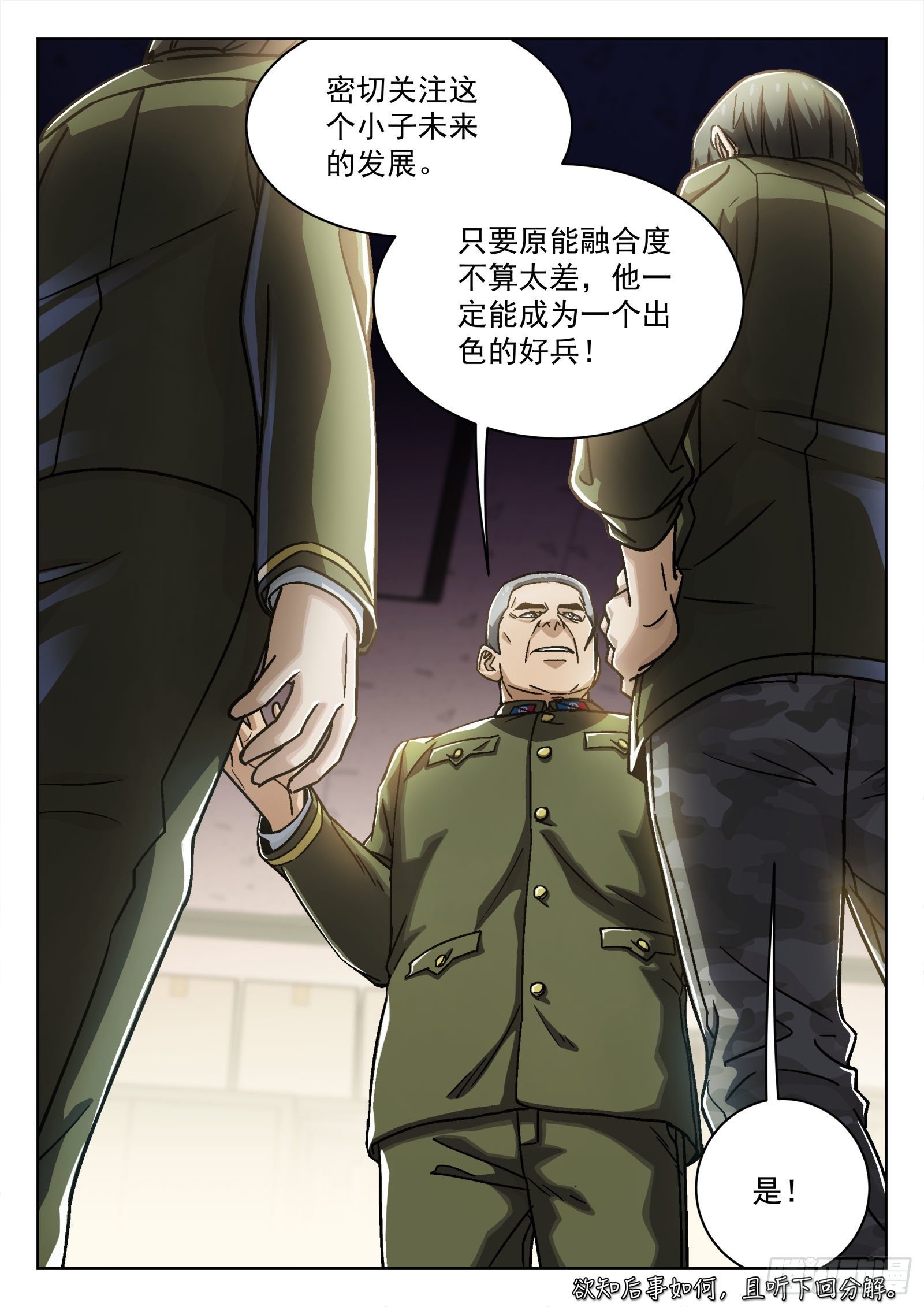 025：盘问