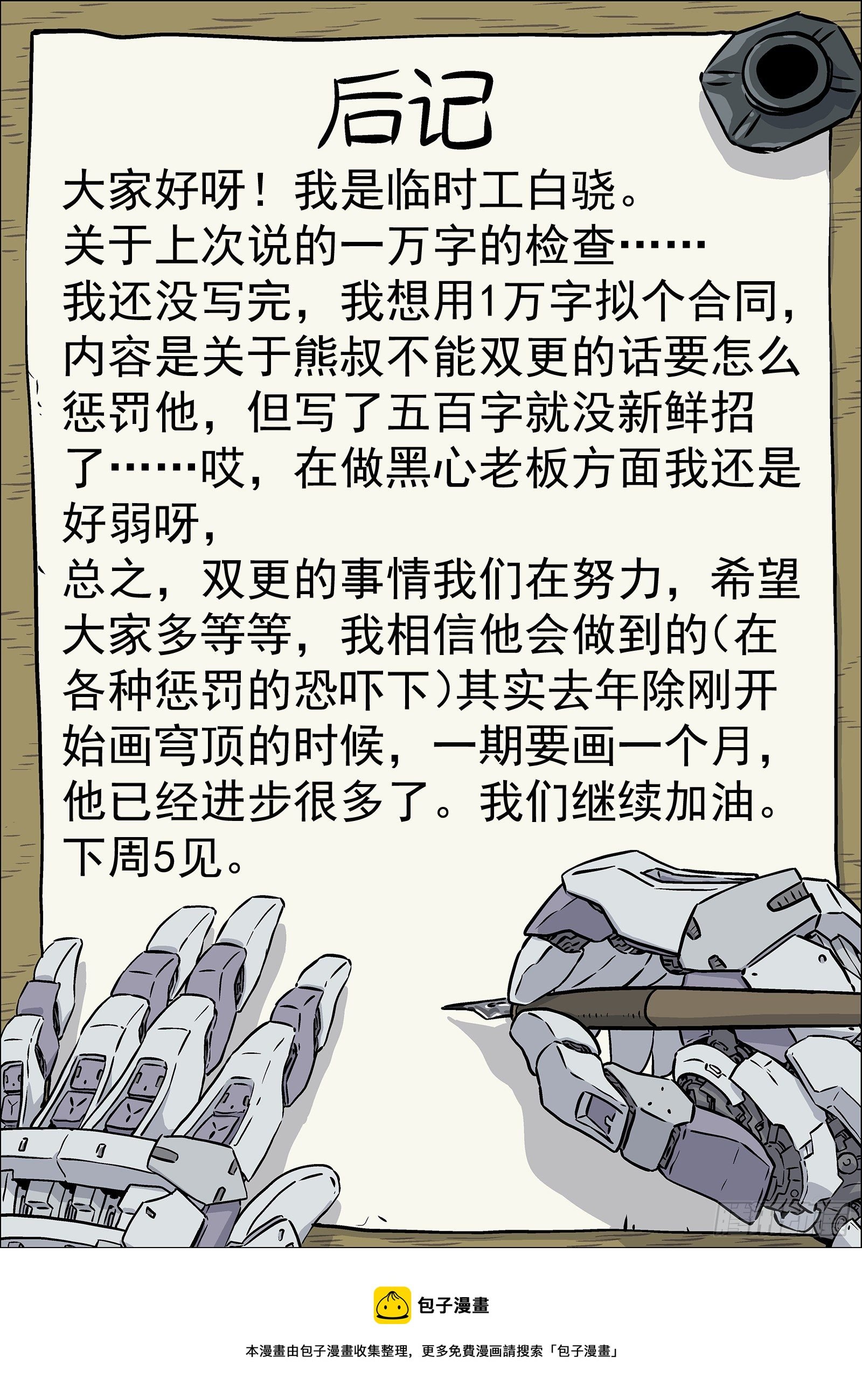 025：盘问