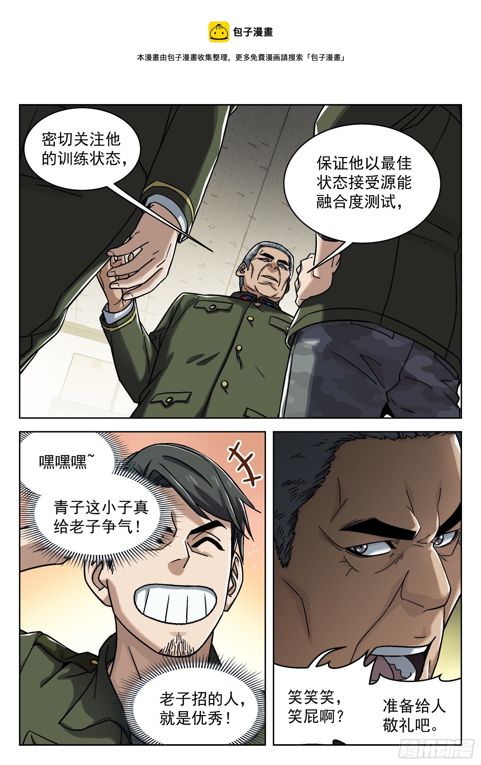 026：圈套