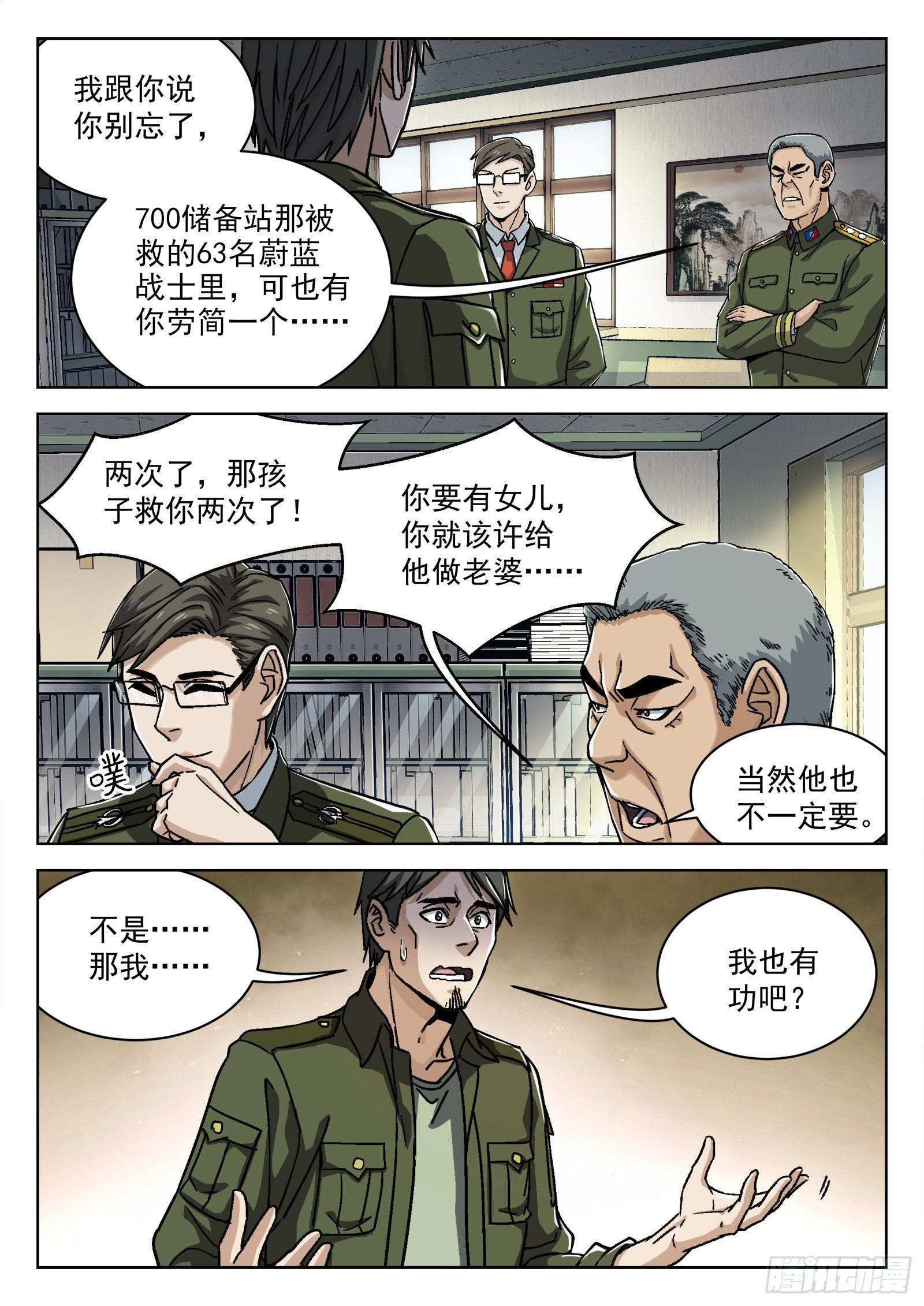 026：圈套