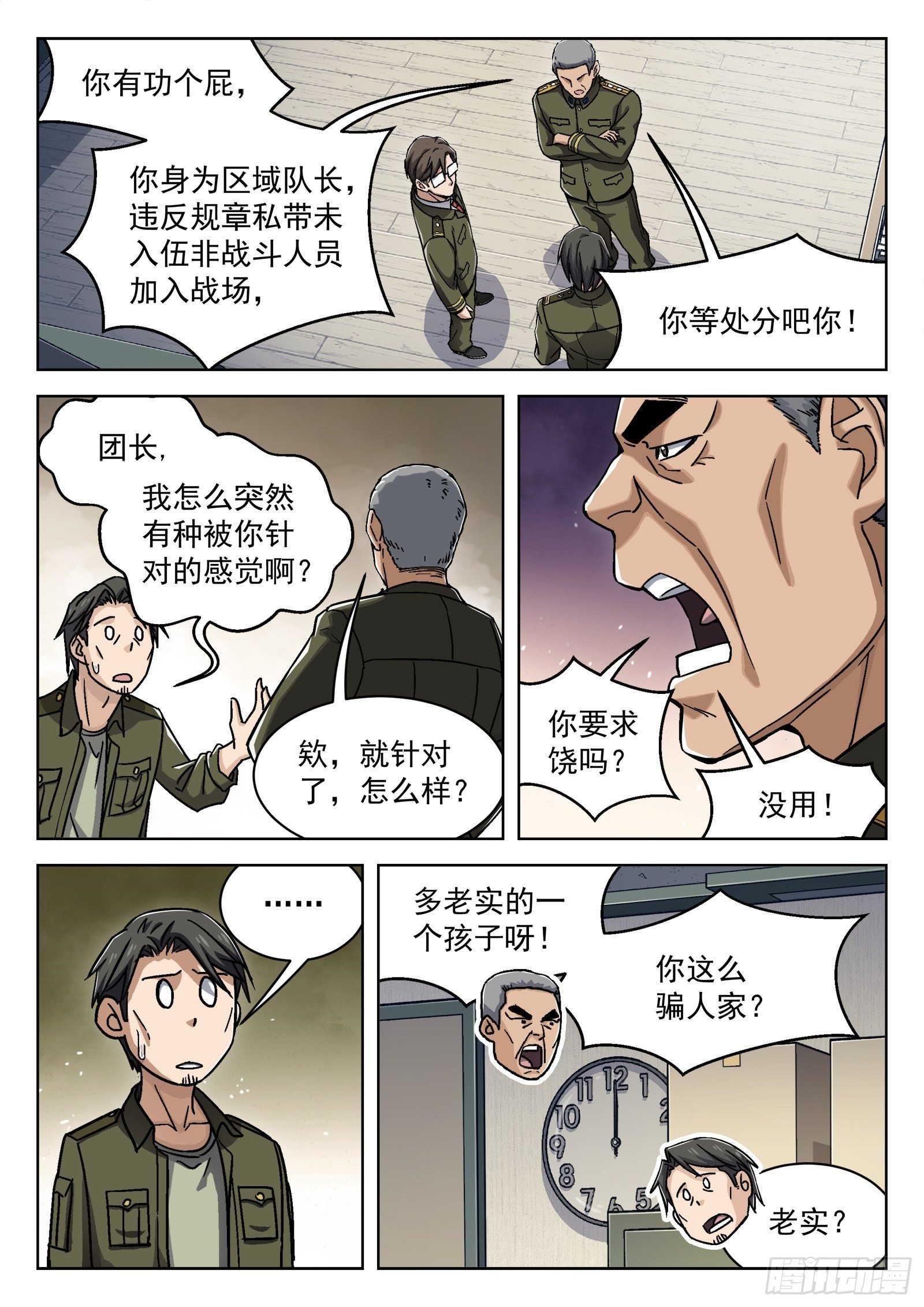 026：圈套