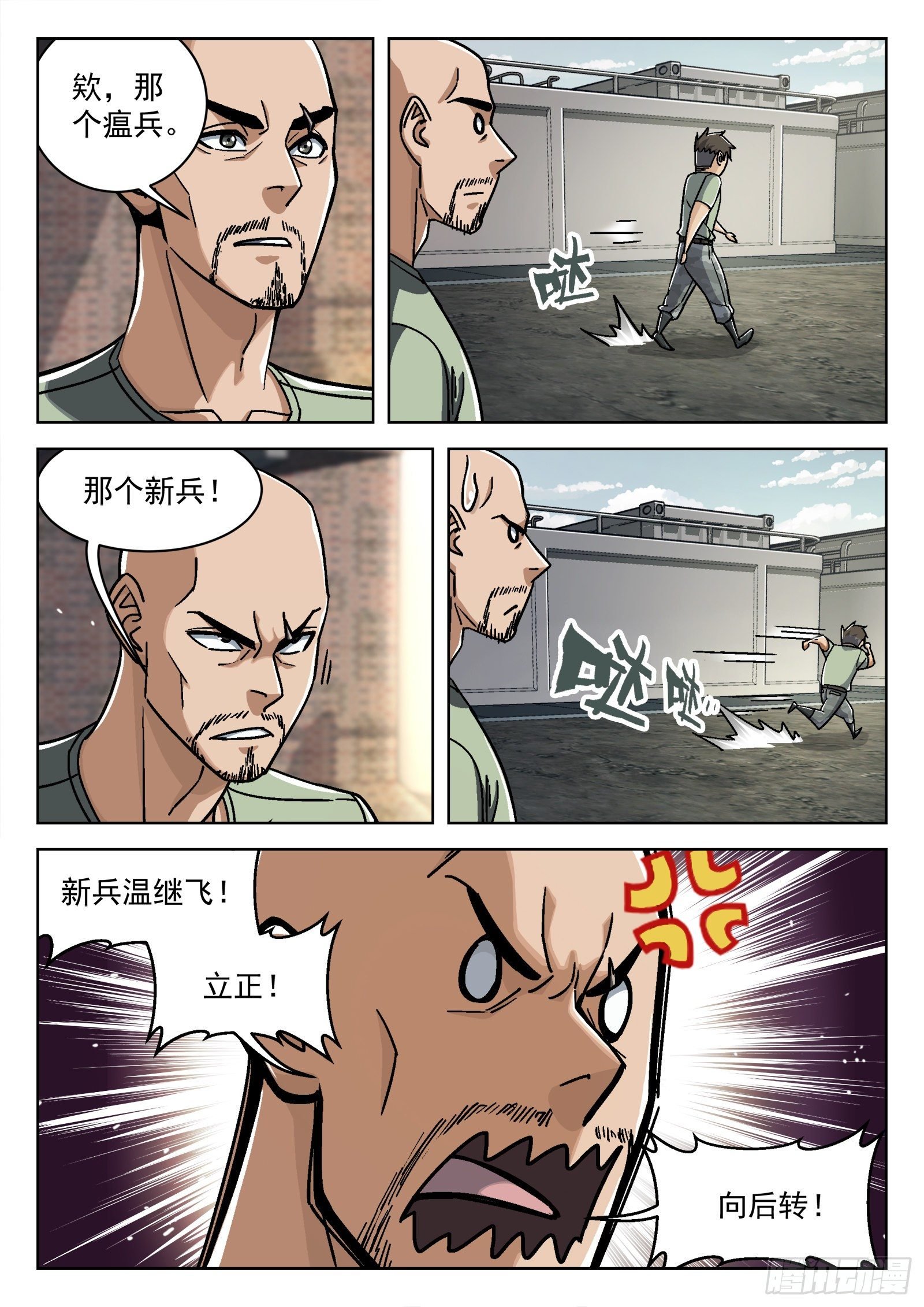 026：圈套