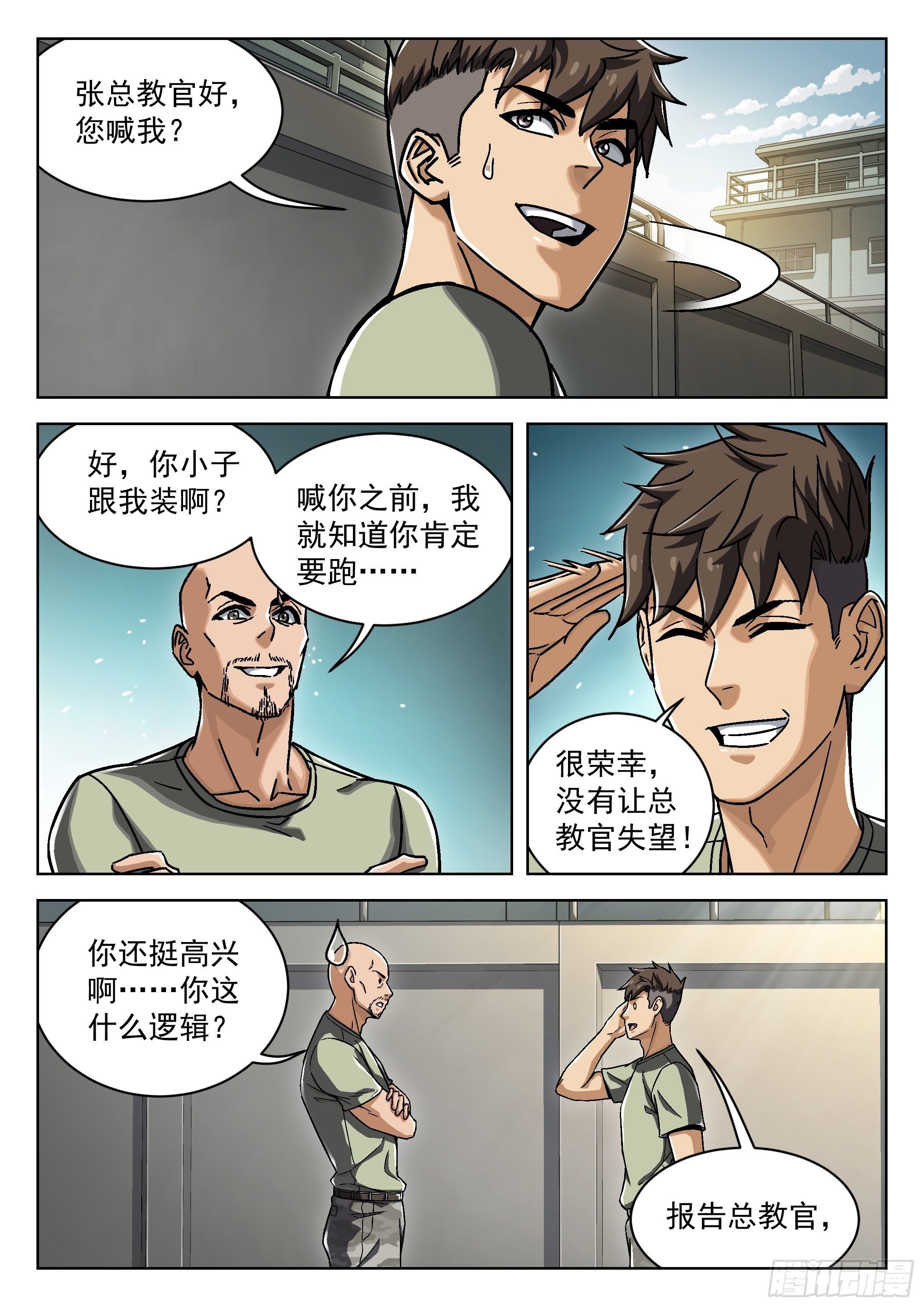 026：圈套