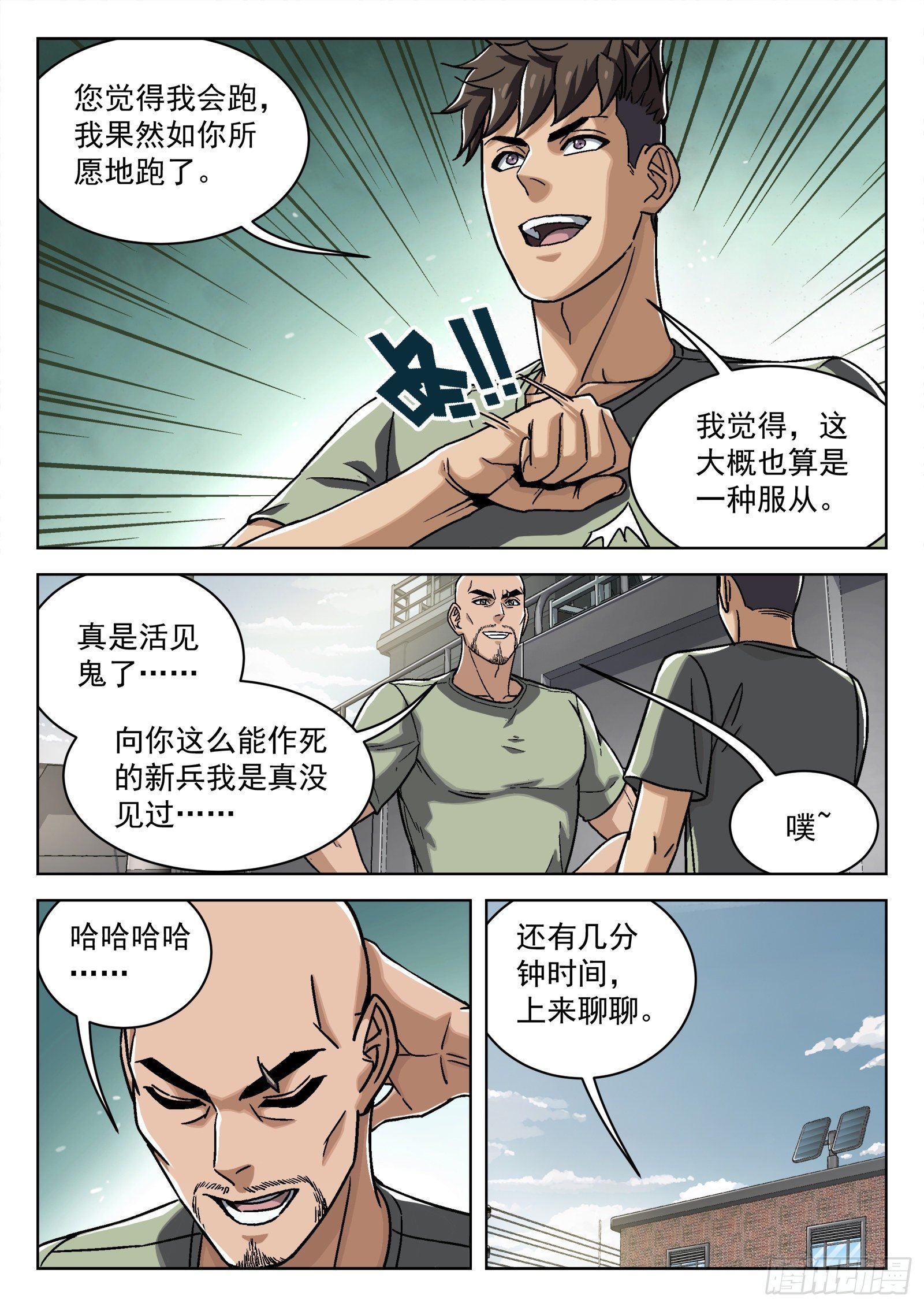 026：圈套