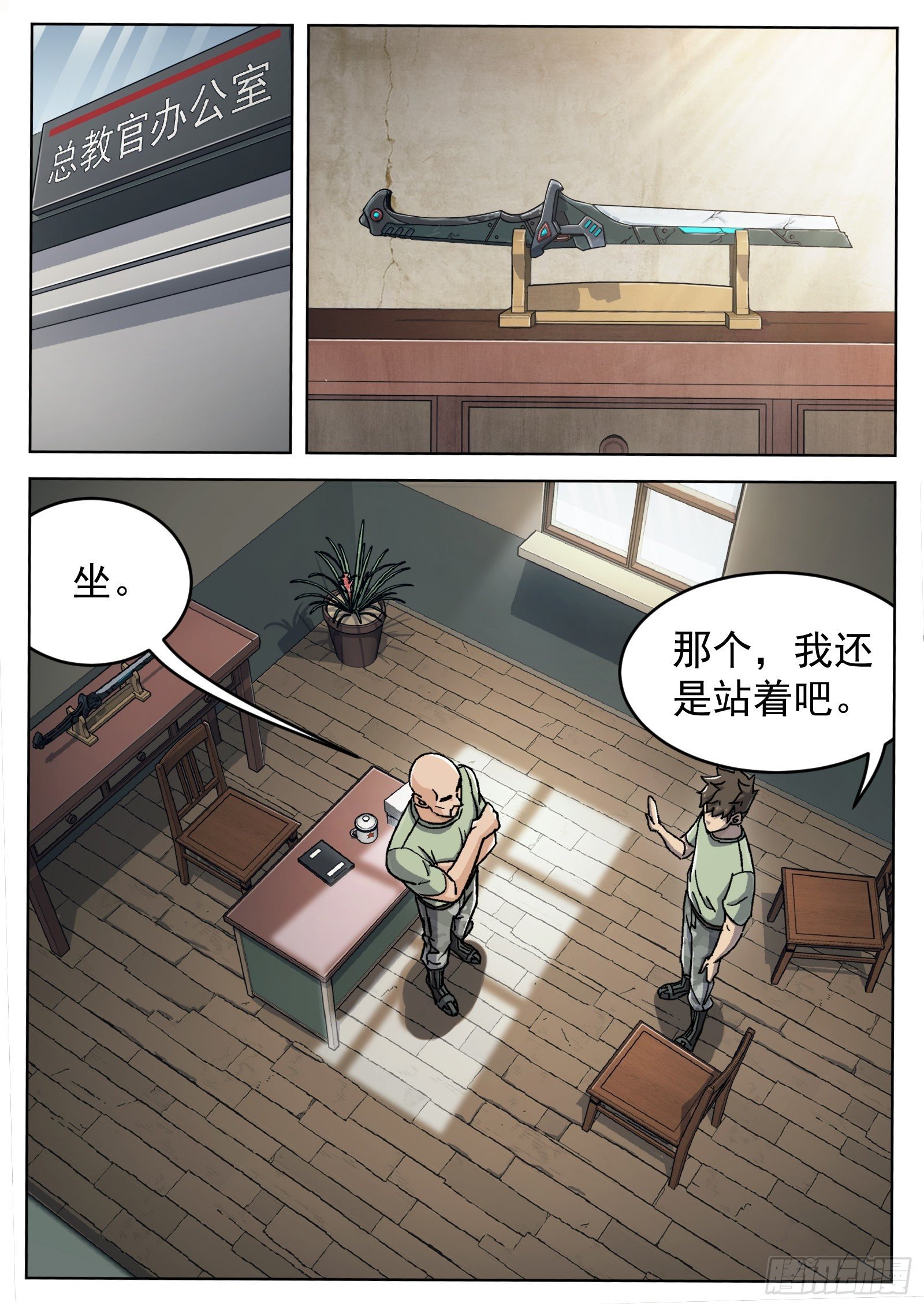 026：圈套