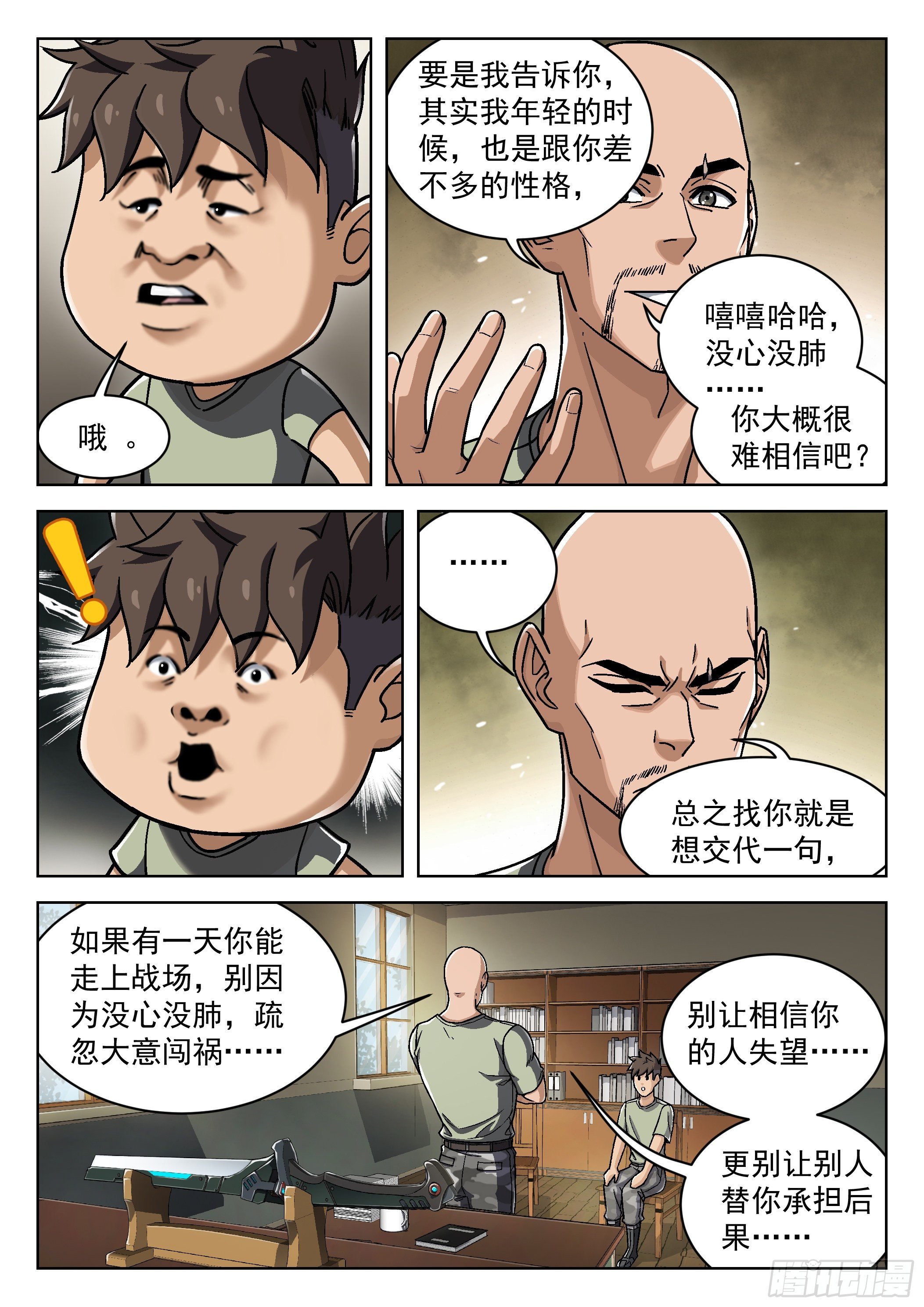 026：圈套