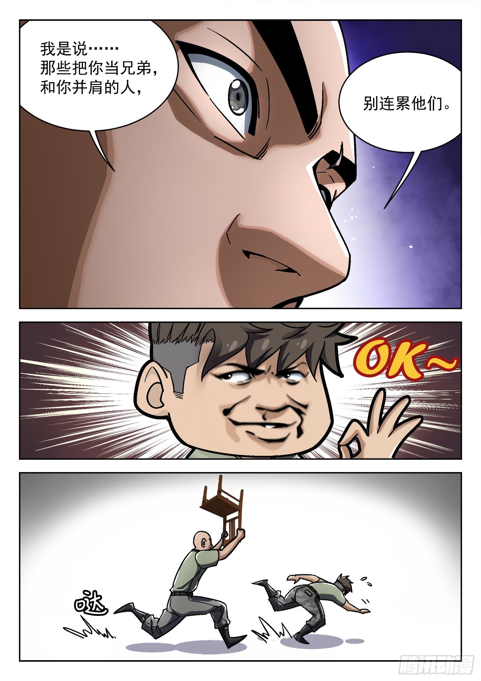 026：圈套