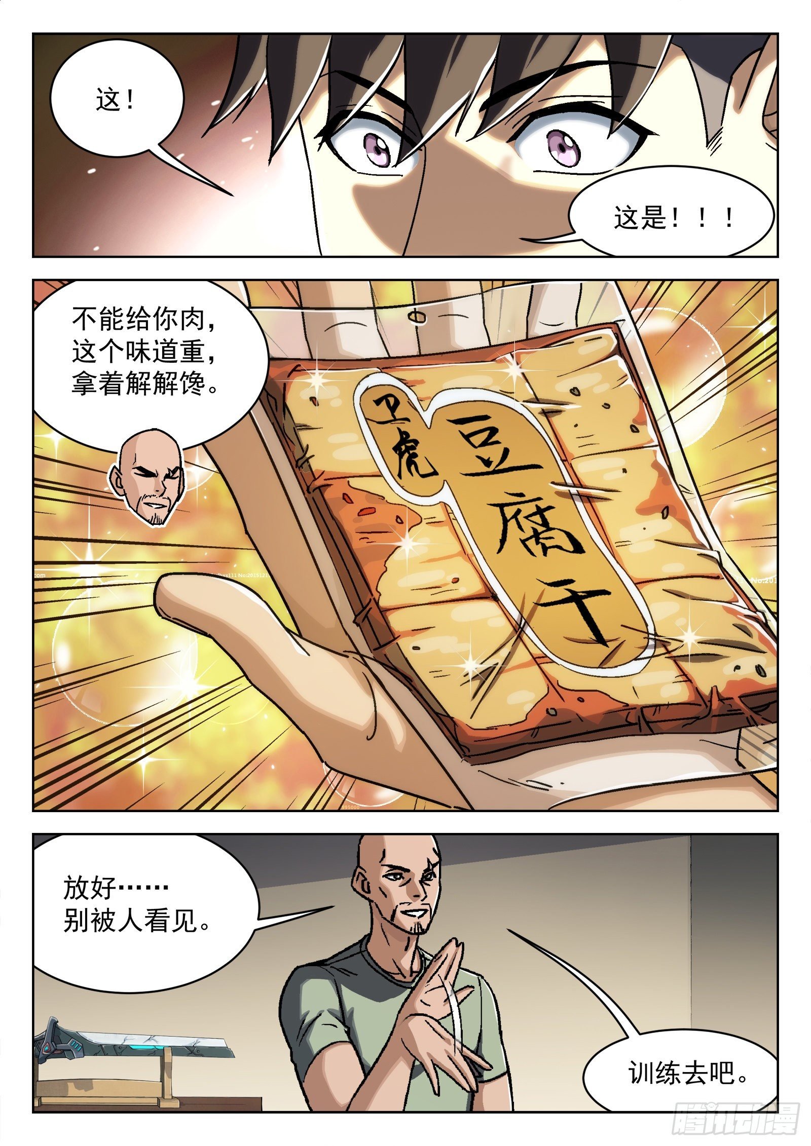026：圈套