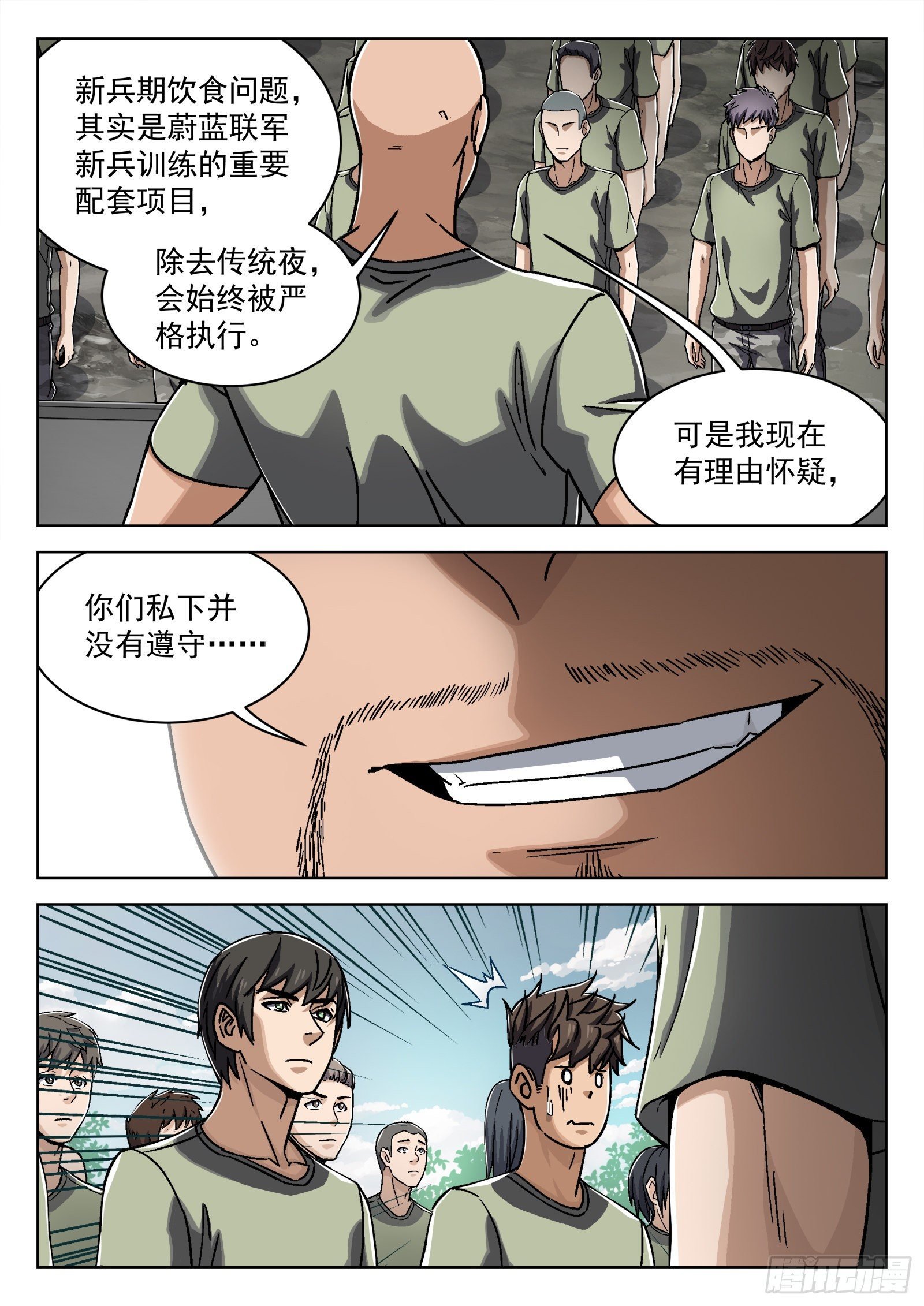026：圈套
