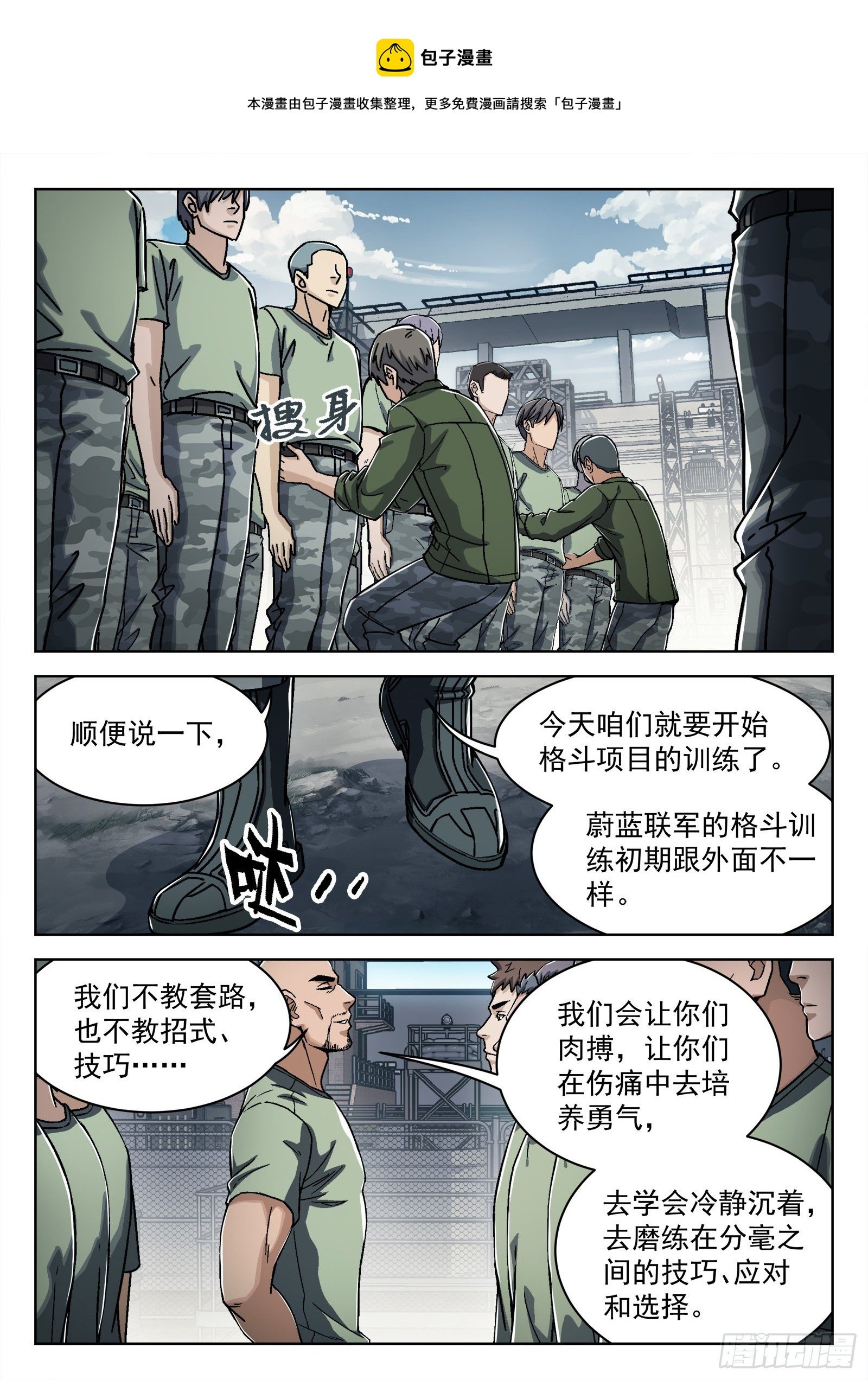 027：米拉的担心