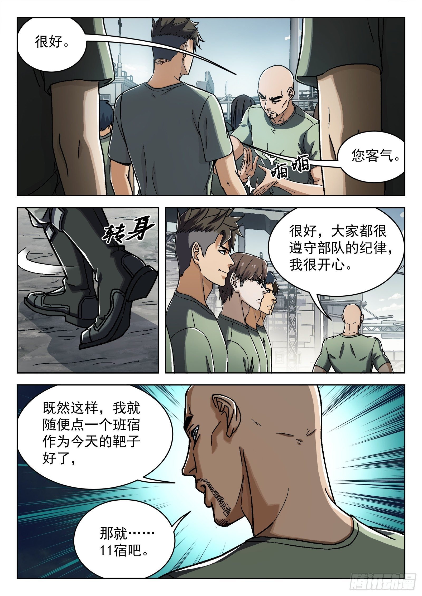 027：米拉的担心
