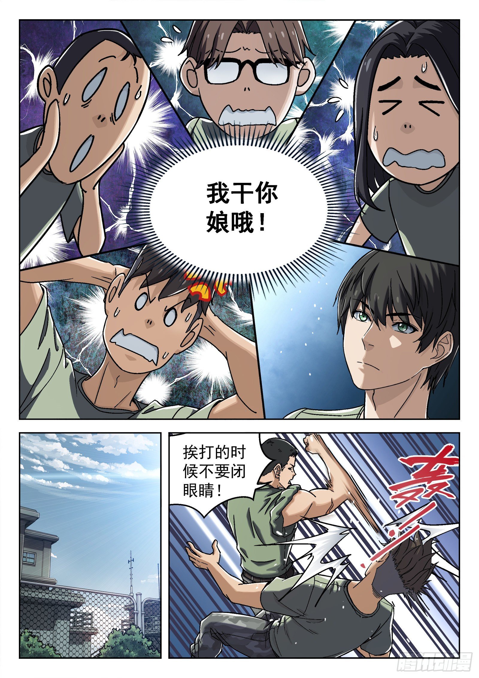 027：米拉的担心