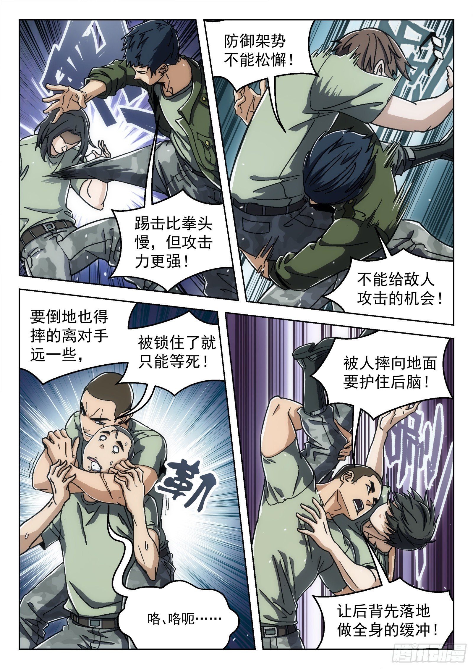027：米拉的担心