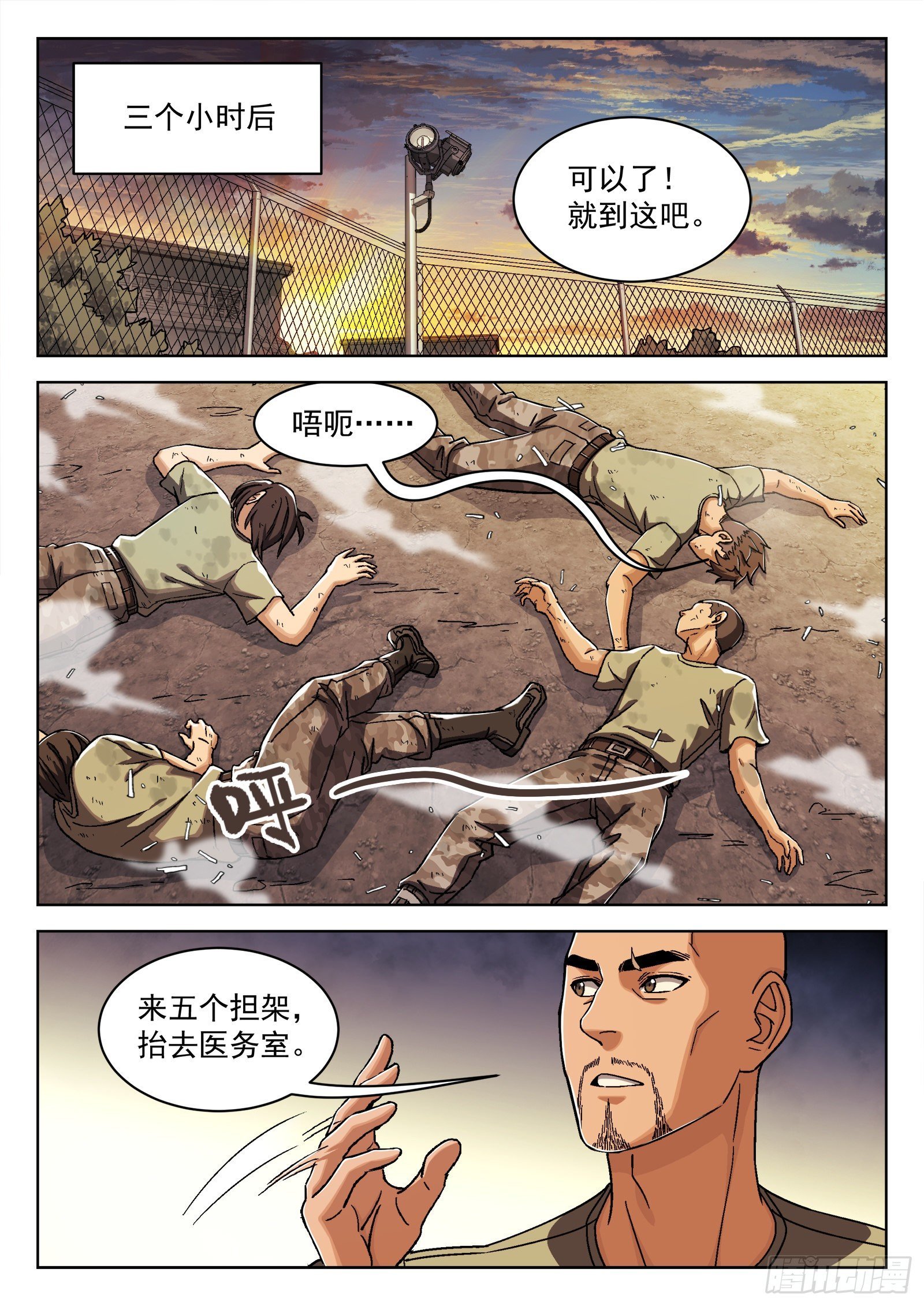 027：米拉的担心