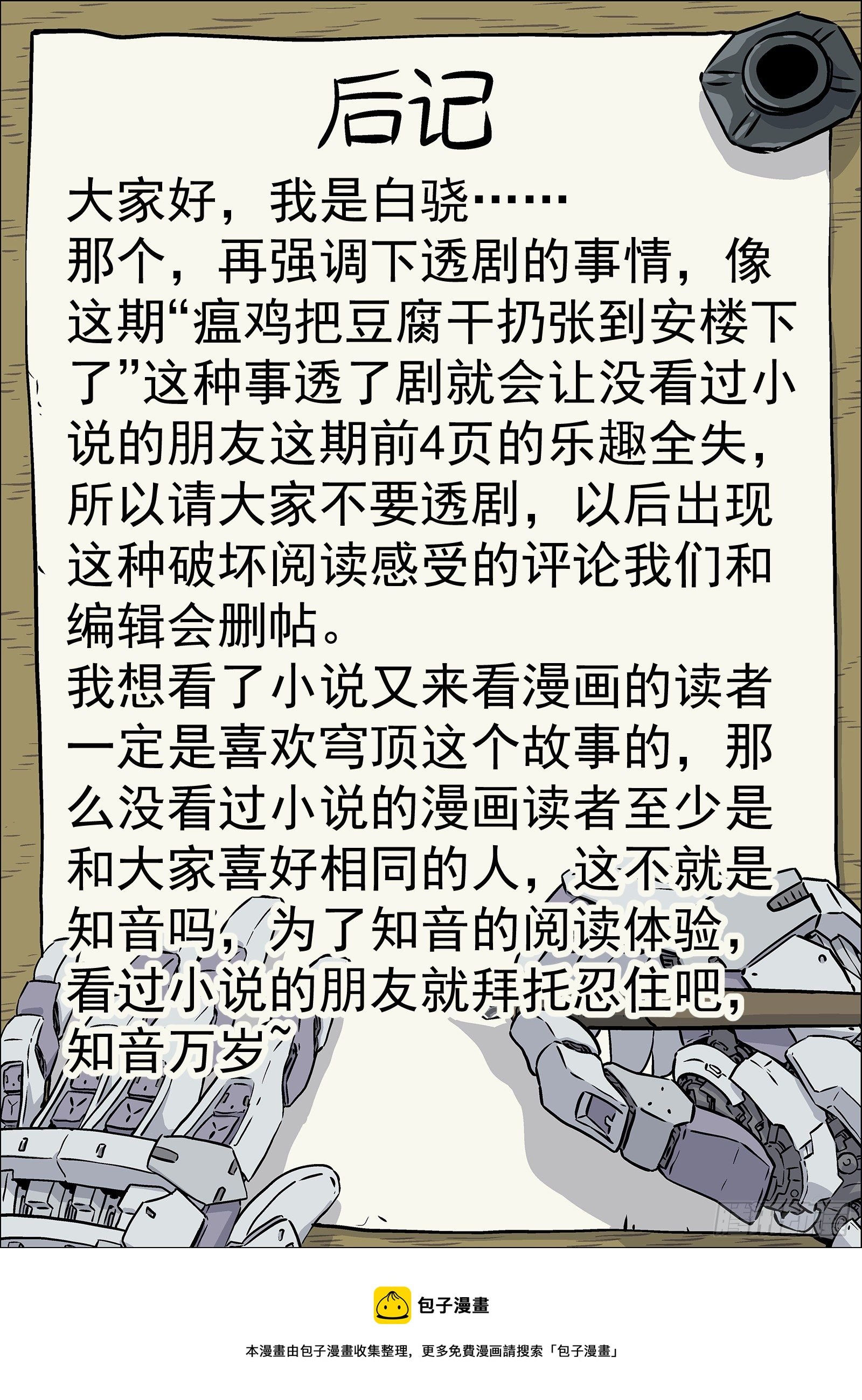 027：米拉的担心